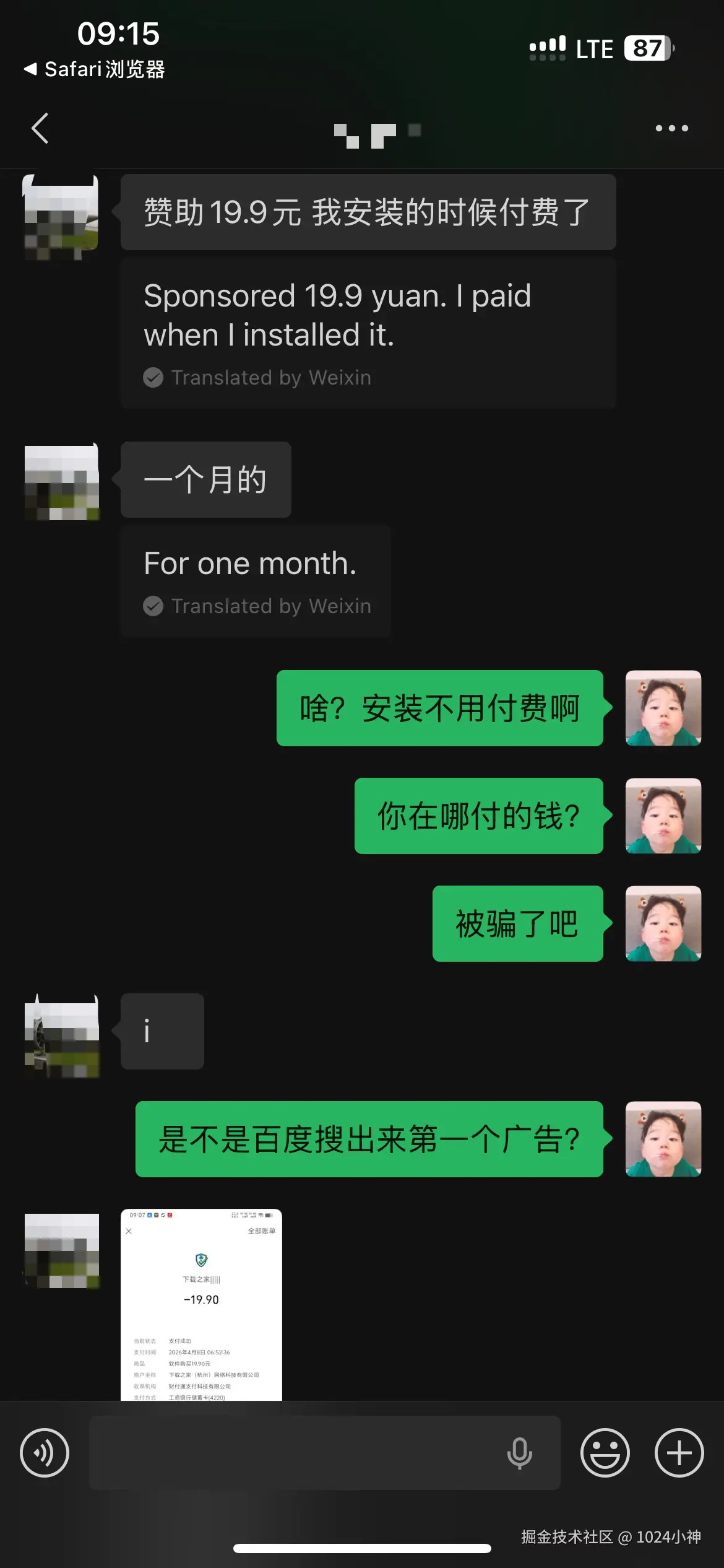 1024小神于2026-04-09 09:31发布的图片