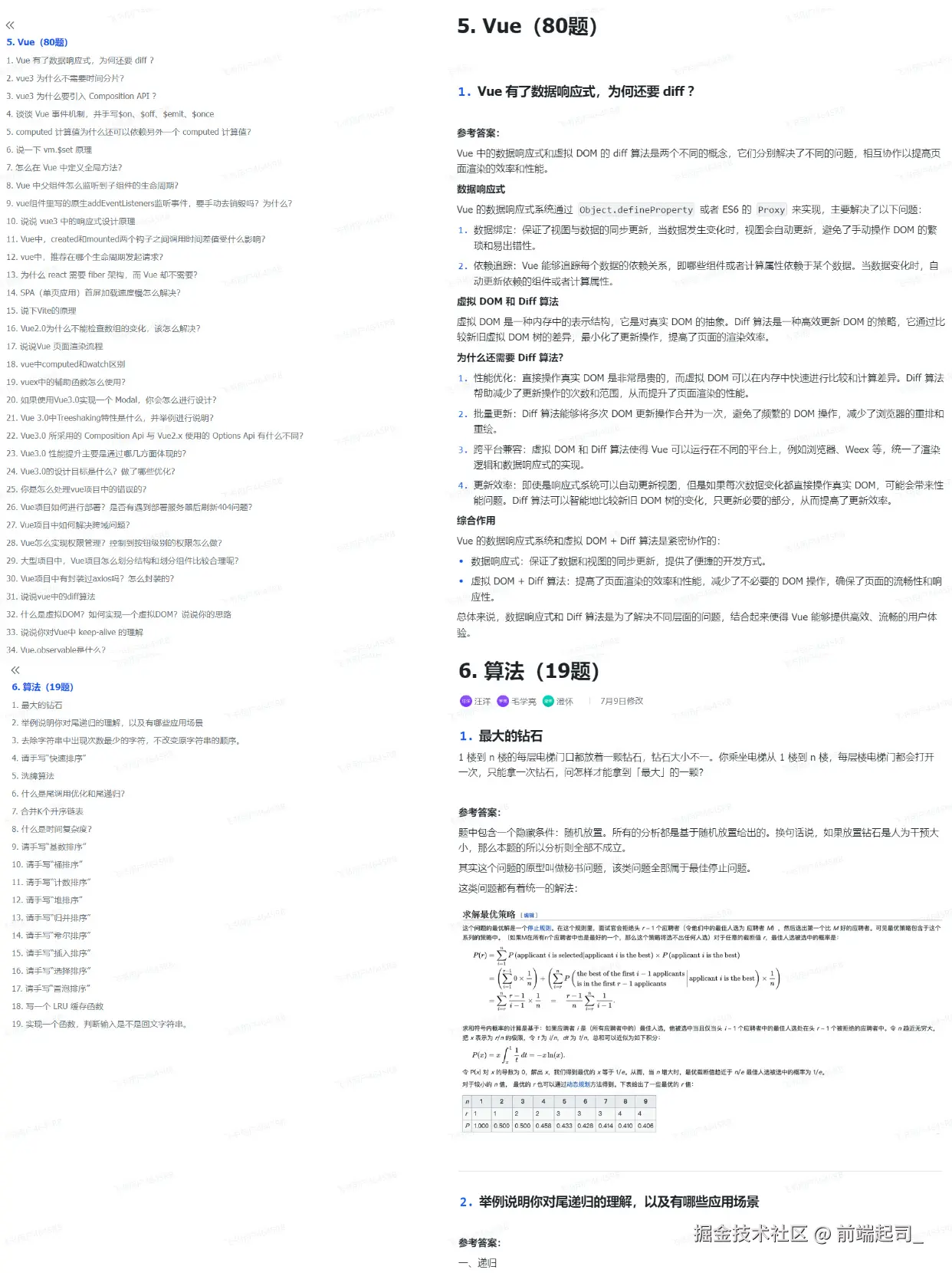 前端起司_于2024-10-29 14:26发布的图片