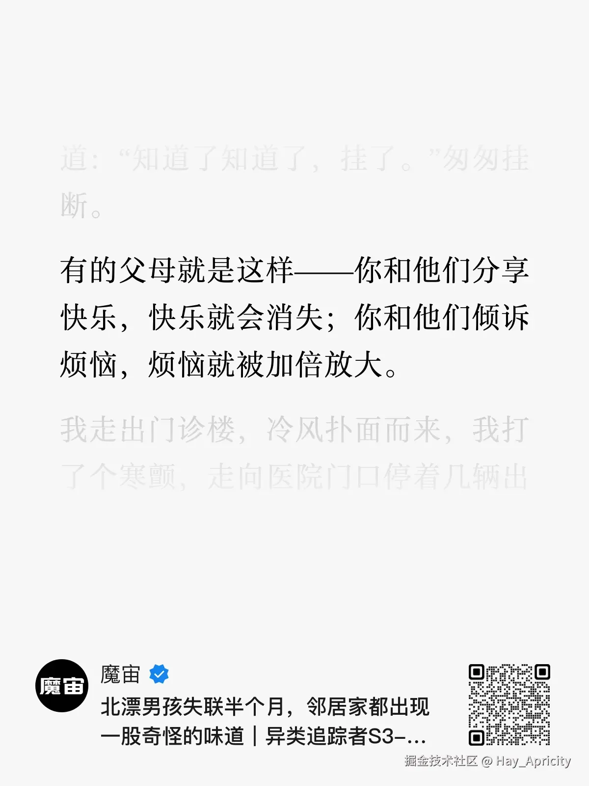 Hay_Apricity于2025-11-05 10:31发布的图片