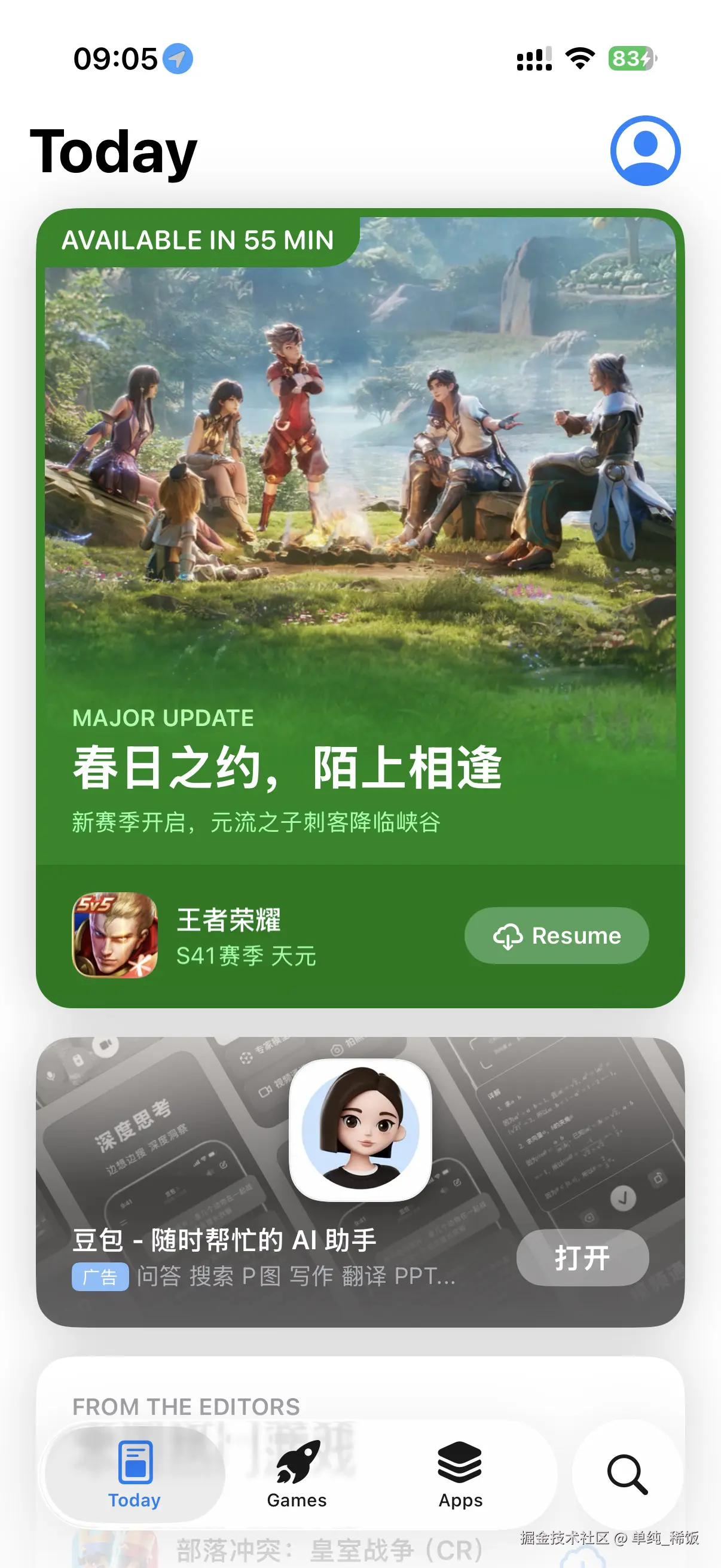 单纯_稀饭于2026-04-01 09:23发布的图片