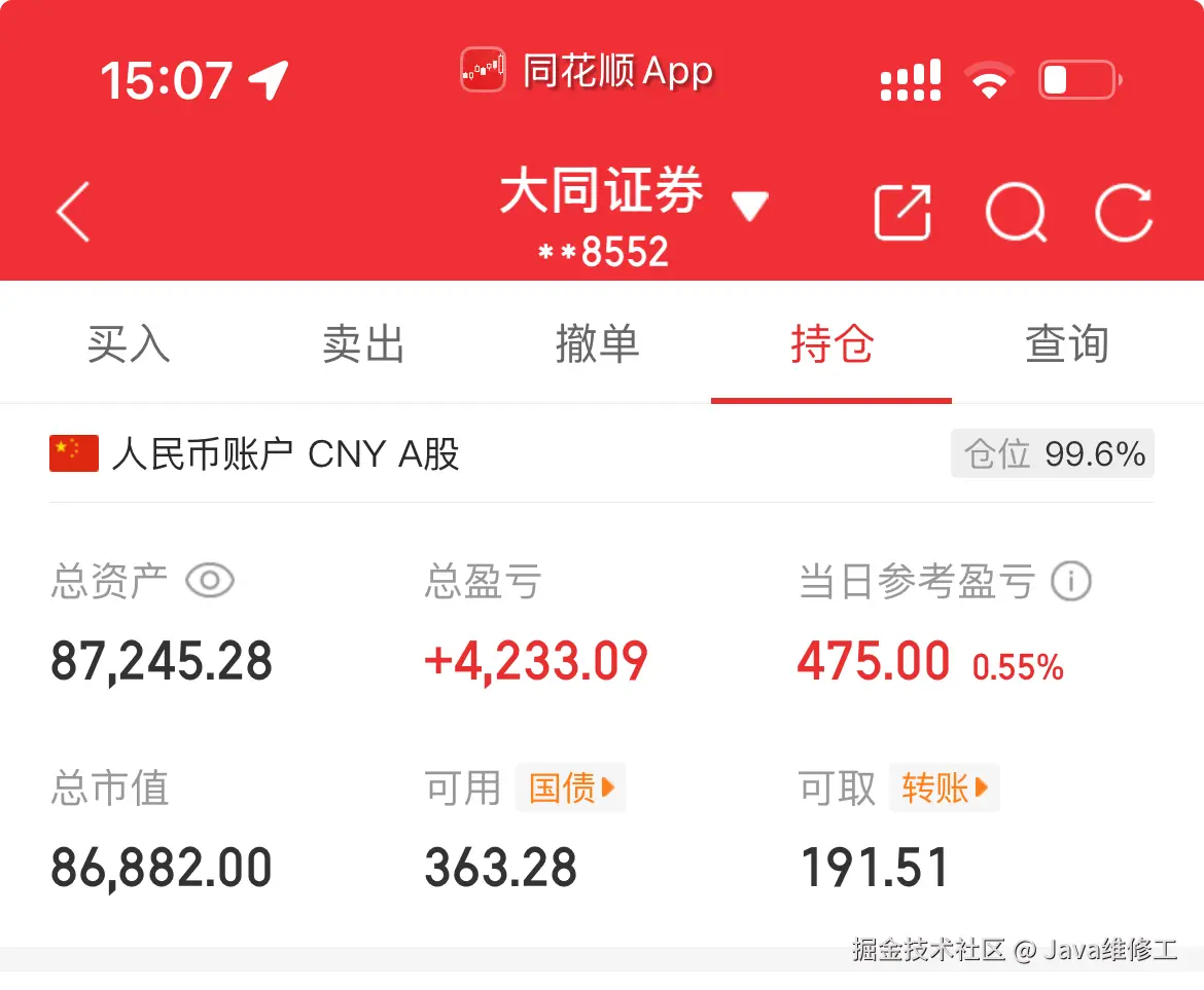 Java维修工于2025-09-16 15:09发布的图片