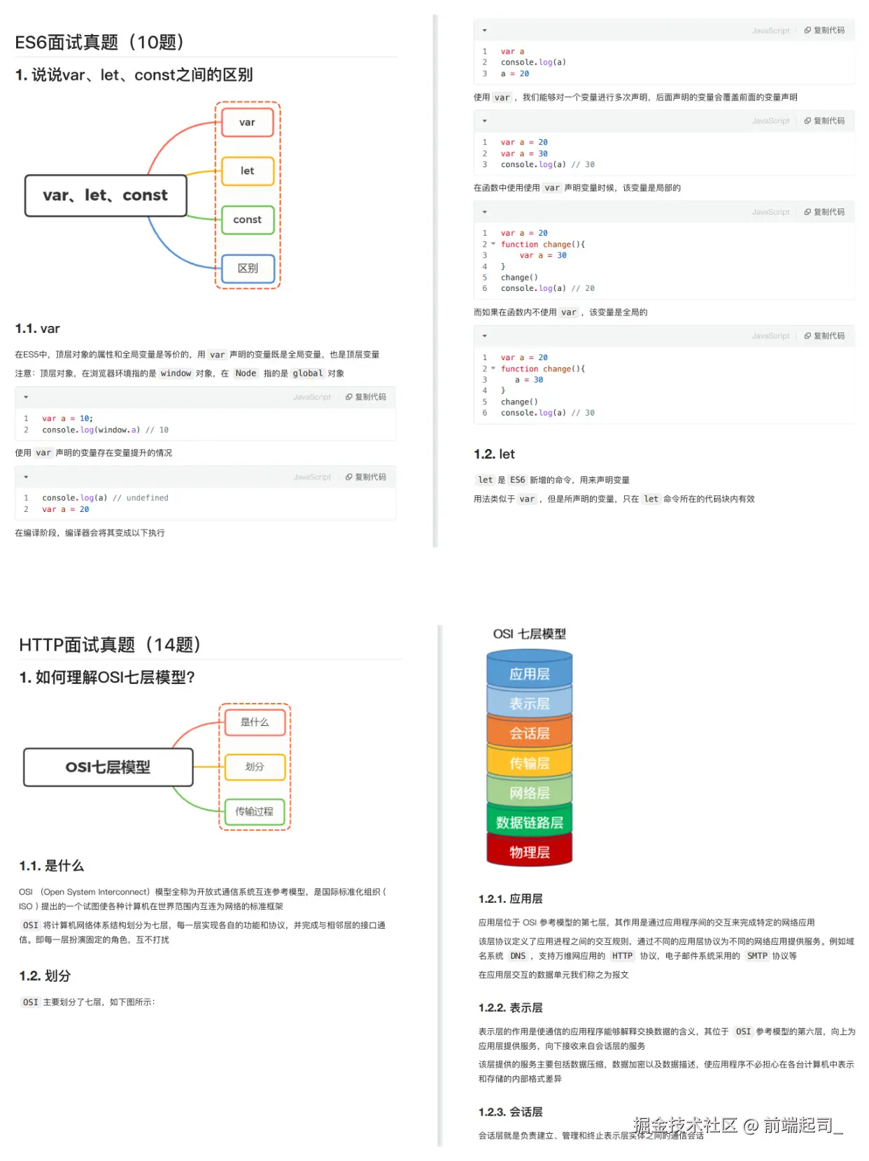 前端起司_于2024-11-01 17:33发布的图片
