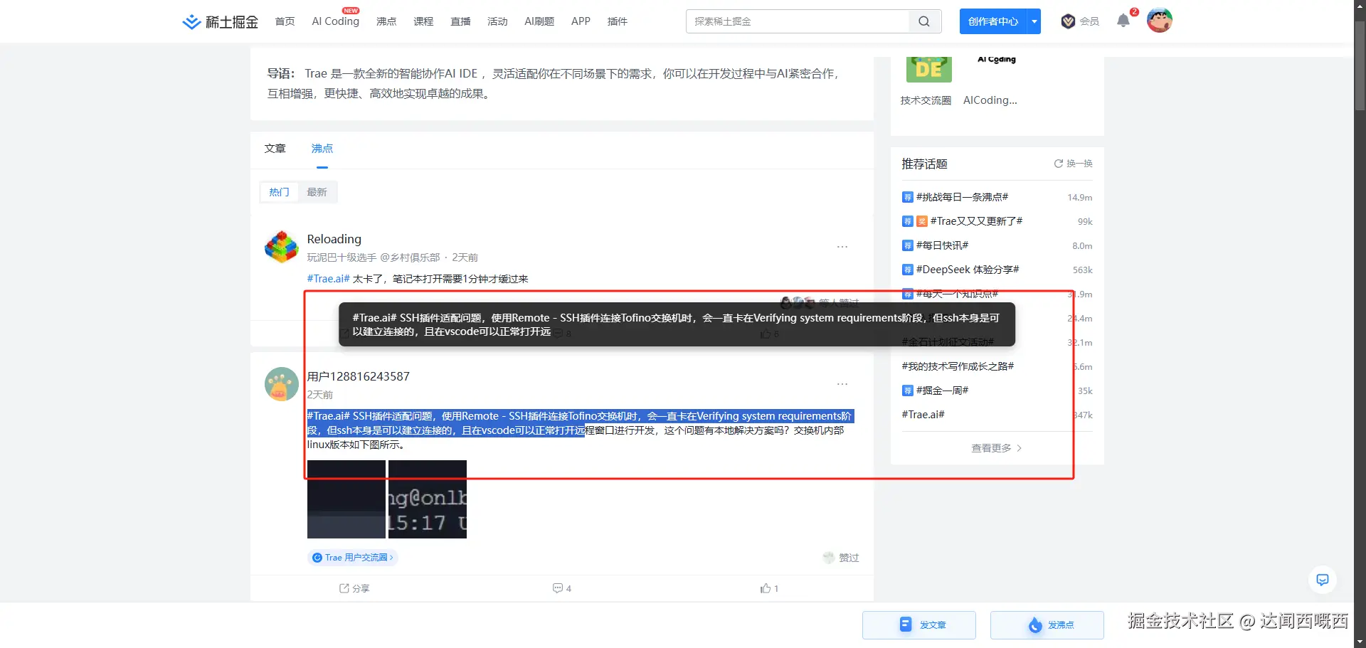 达闻西嘅西于2025-03-19 10:24发布的图片