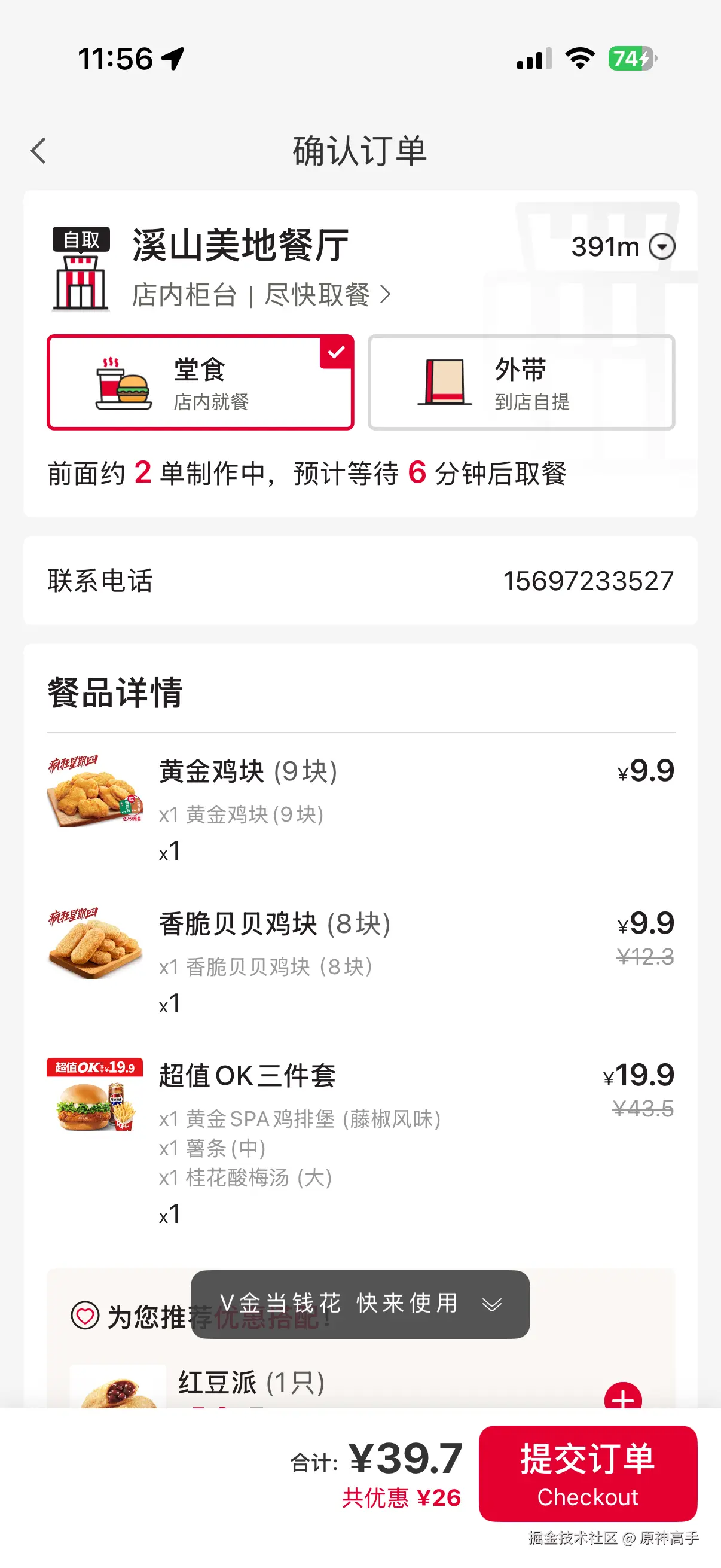 原神高手于2026-01-29 15:43发布的图片