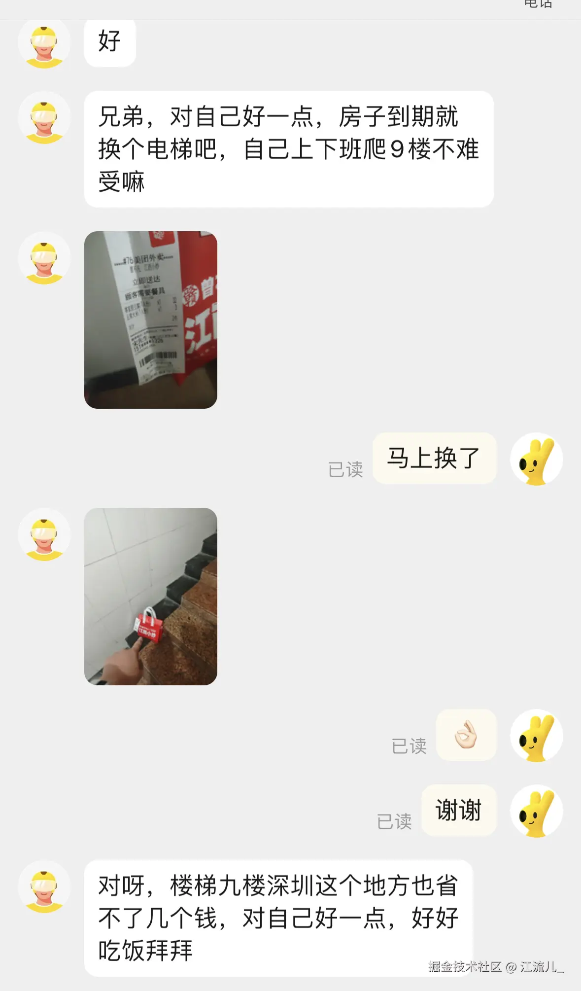 江流儿_于2025-12-25 17:08发布的图片