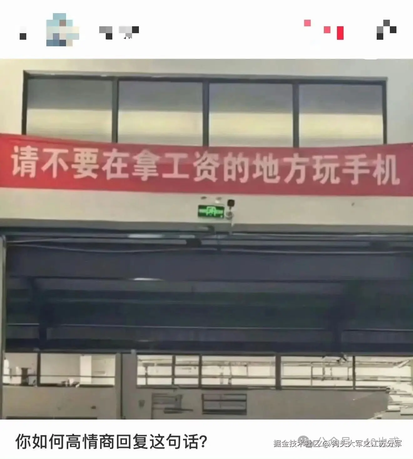 狗头大军之江苏分军于2026-01-15 10:15发布的图片