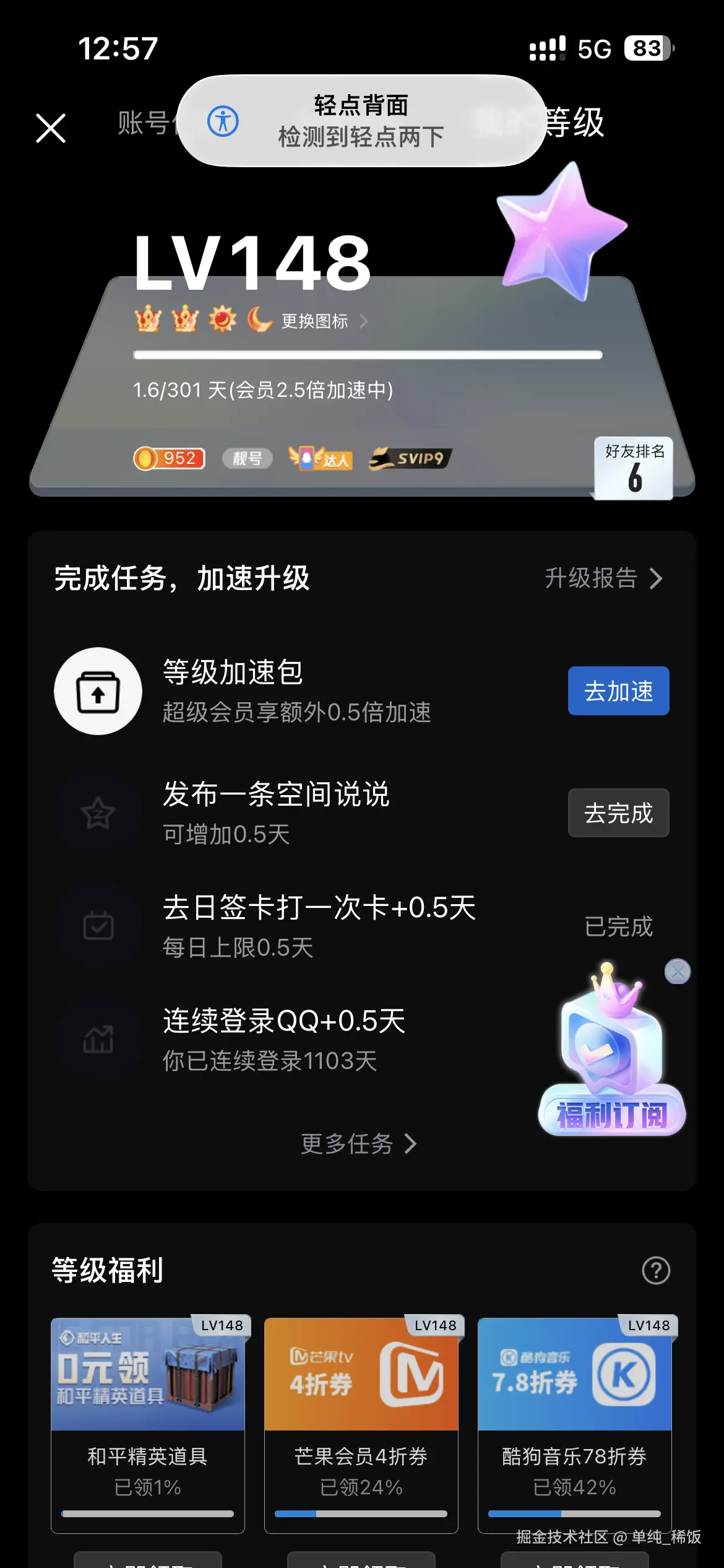 单纯_稀饭于2026-01-04 13:06发布的图片