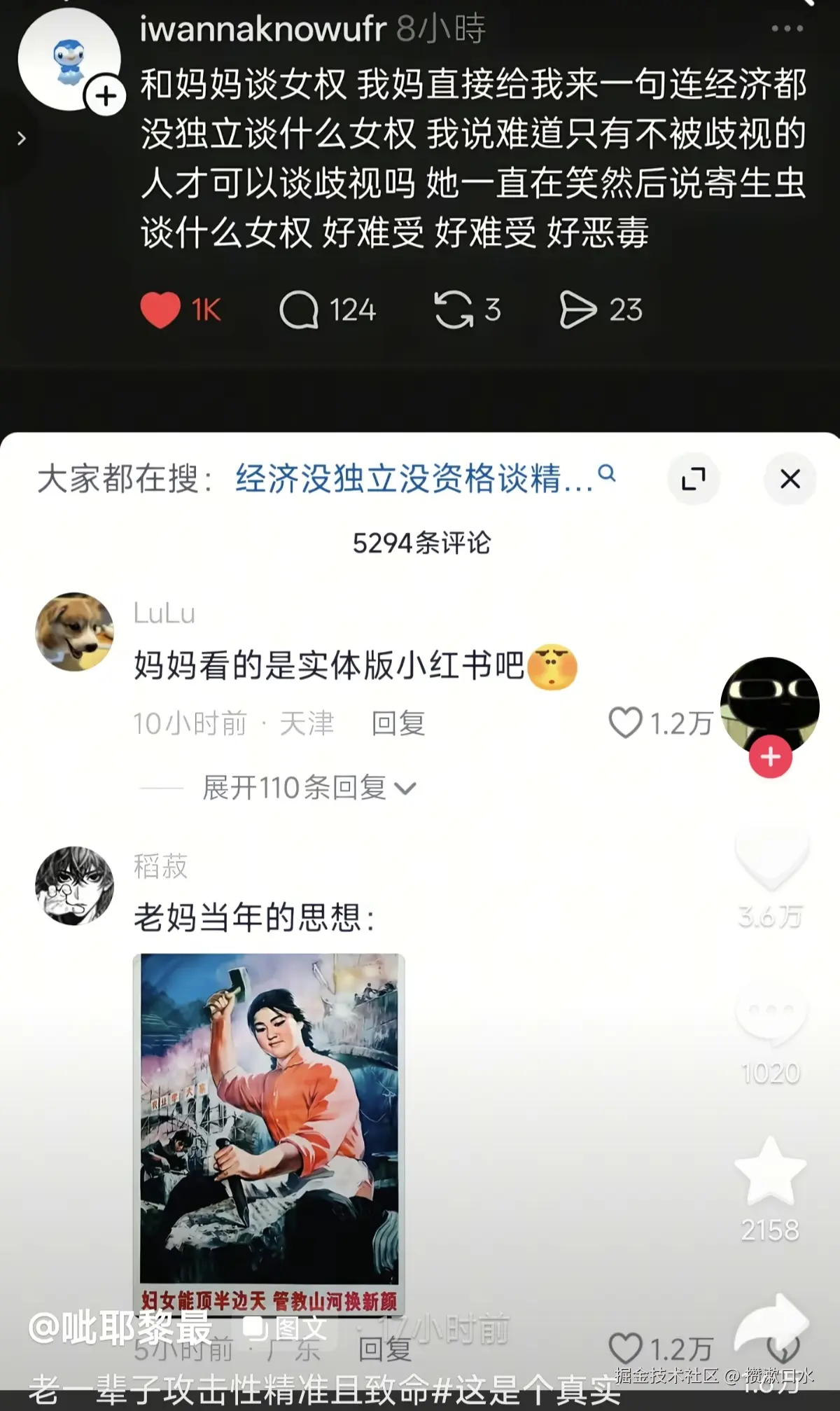 攒漱口水于2026-04-24 12:31发布的图片