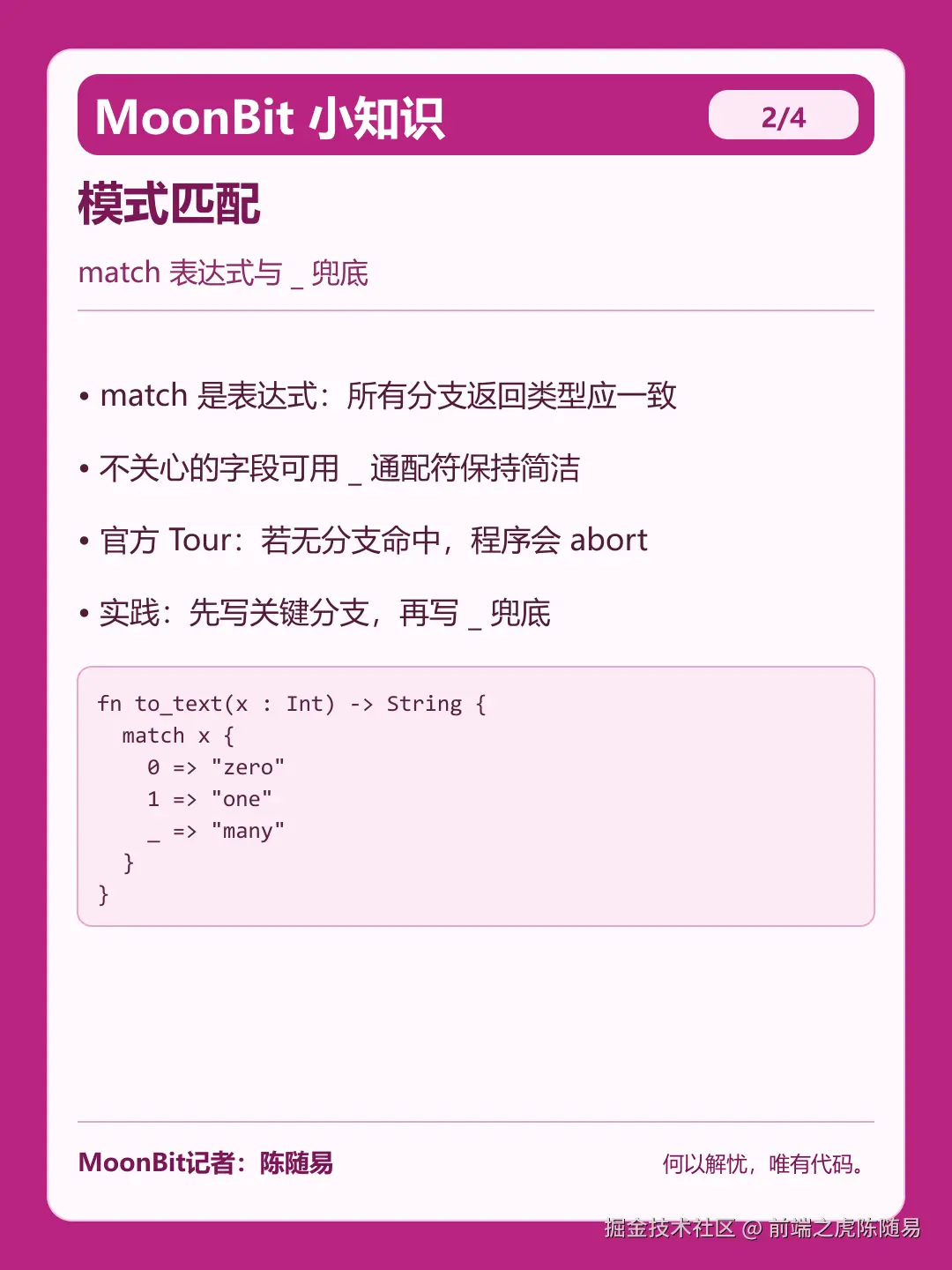 前端之虎陈随易于2026-03-04 13:49发布的图片