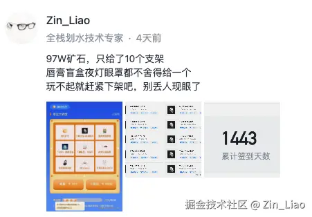 Zin_Liao于2025-09-03 08:43发布的图片