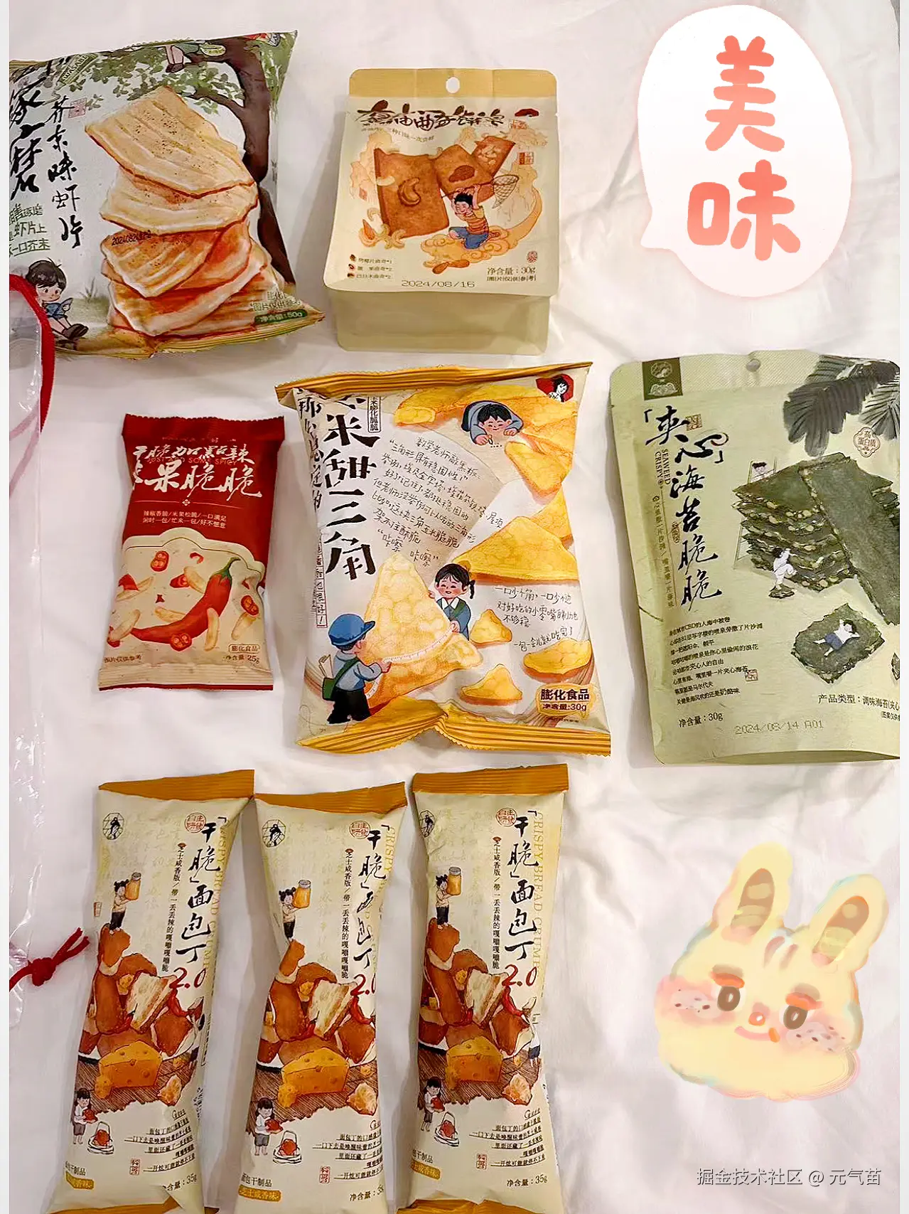 元气苗于2024-10-08 12:05发布的图片