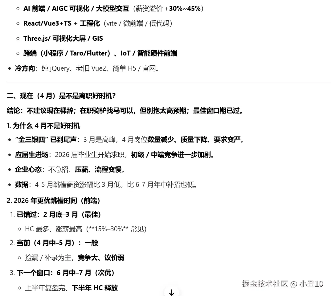 小丑10于2026-04-10 15:16发布的图片