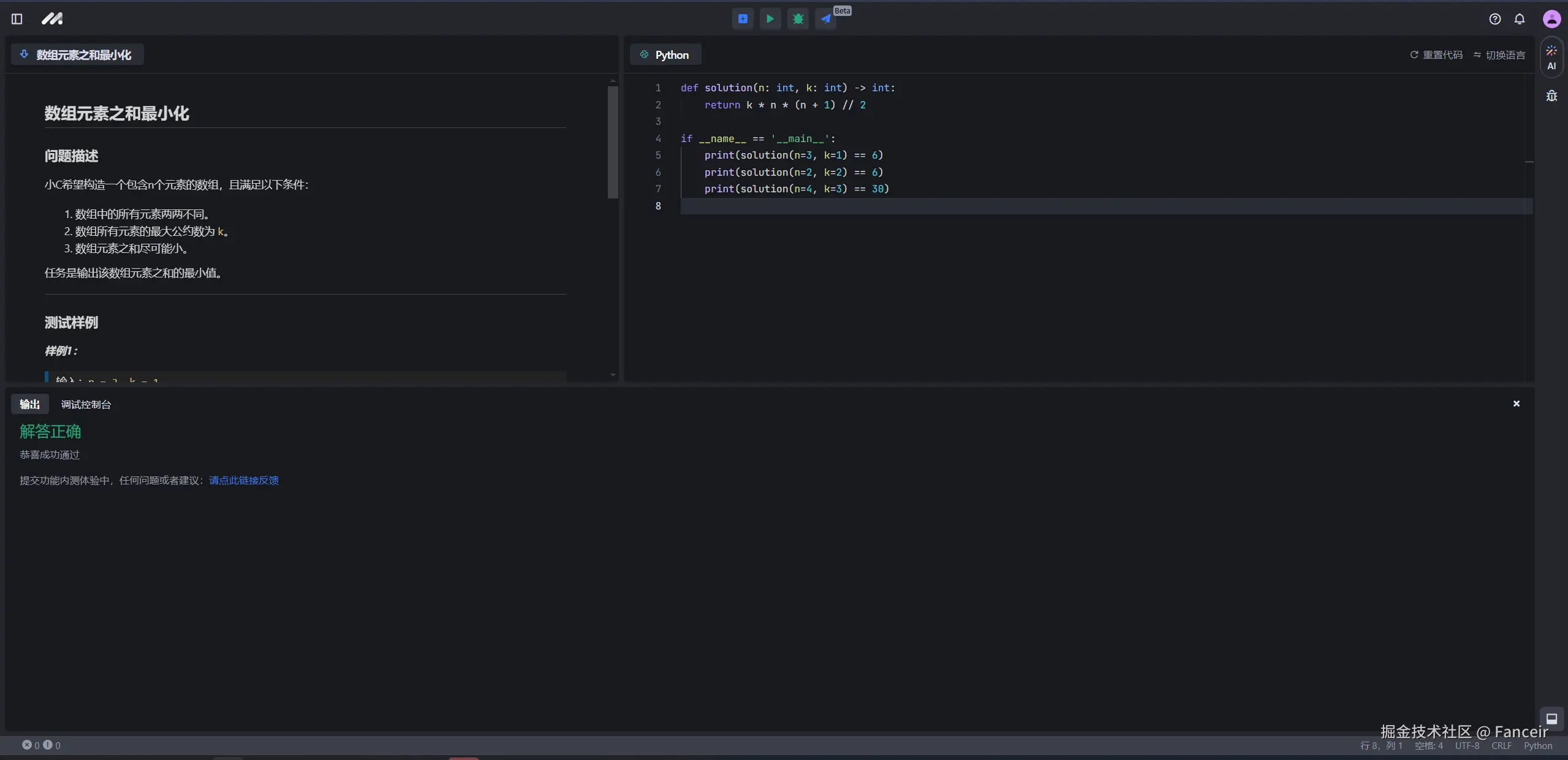 Fanceir于2024-11-09 09:13发布的图片
