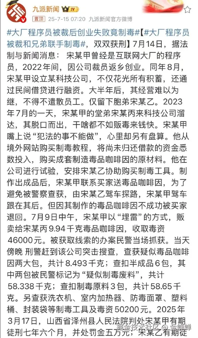 金蝉蝉于2025-07-15 18:01发布的图片