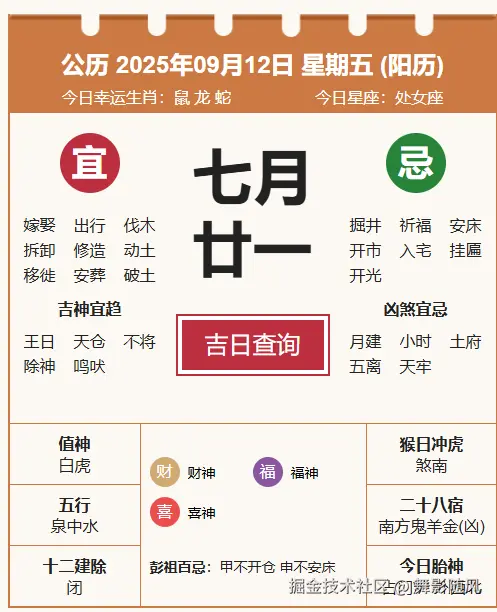 舞影随风于2025-09-12 08:30发布的图片