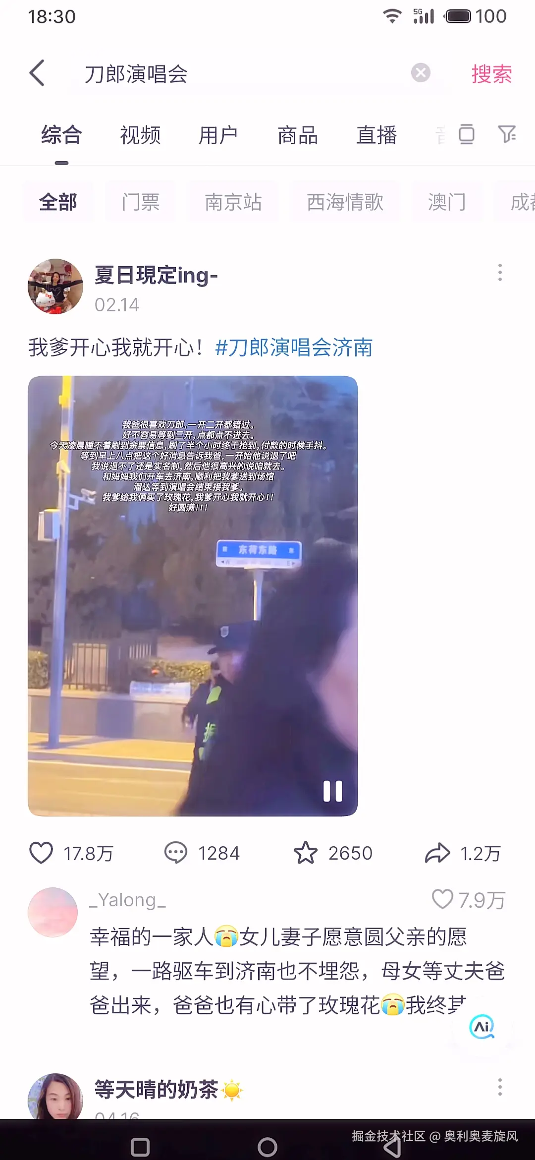 奥利奥麦旋风于2025-04-21 09:38发布的图片