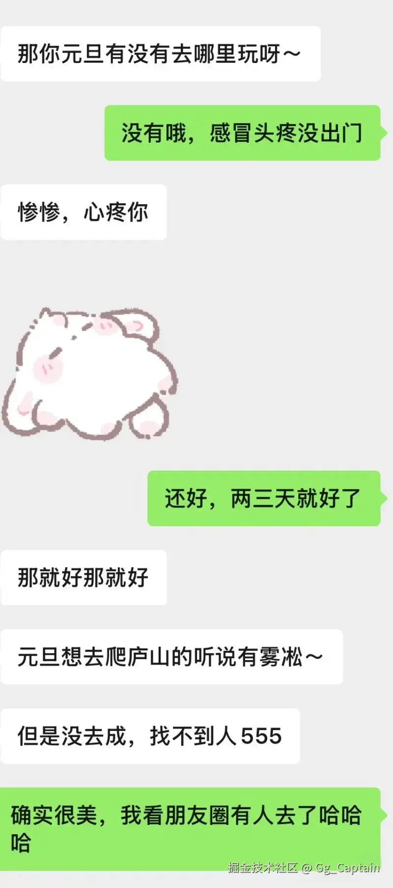 Gg_Captain于2026-01-06 13:28发布的图片