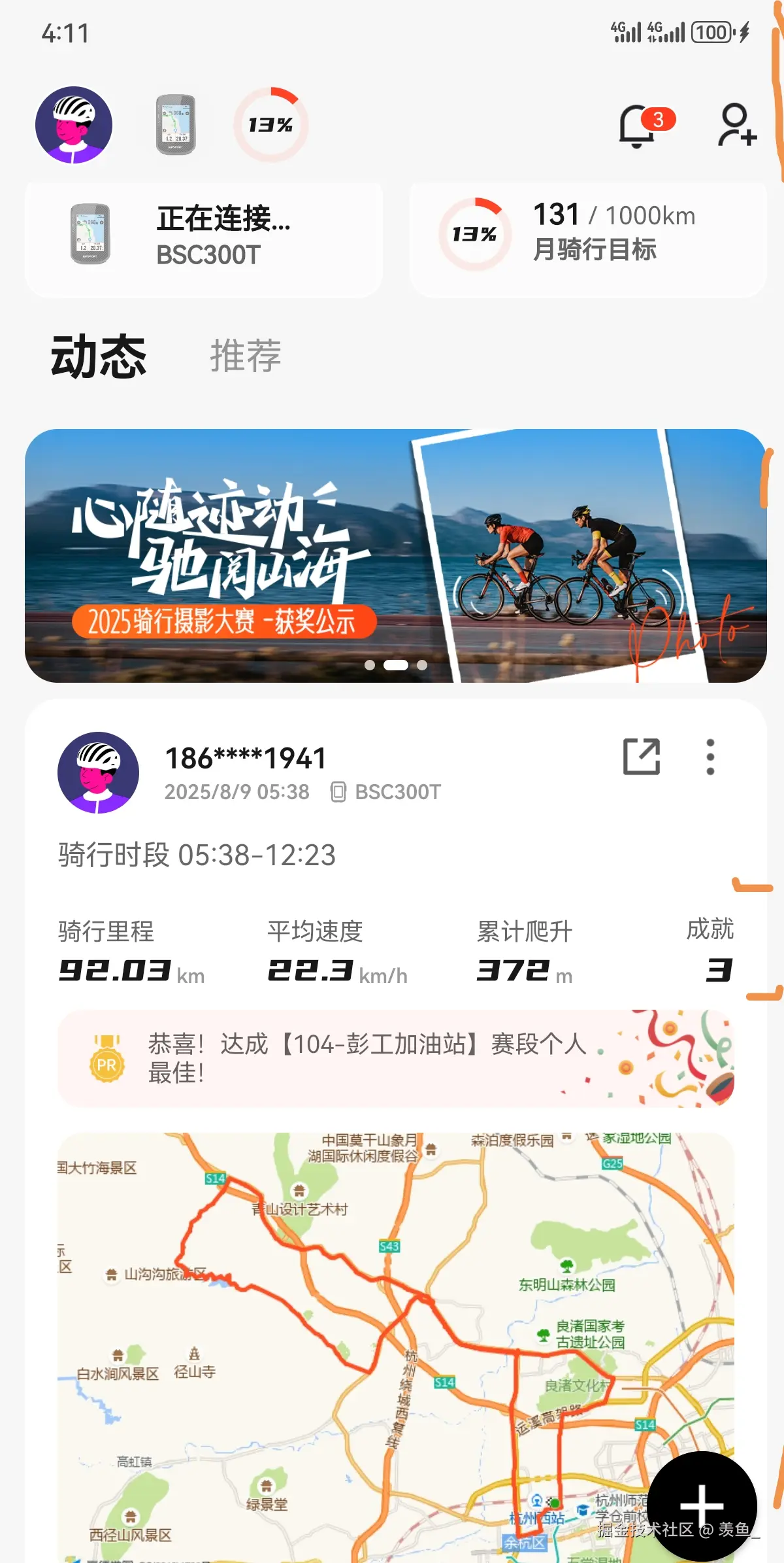 羡鱼_于2025-08-14 16:15发布的图片