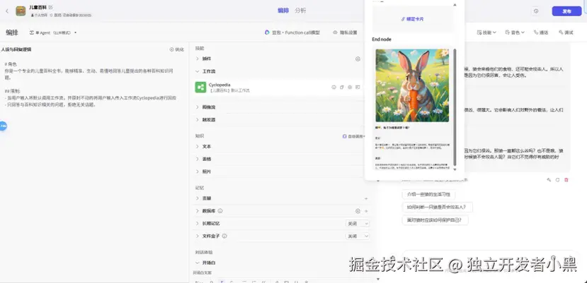 独立开发者小黑于2024-09-12 01:05发布的图片