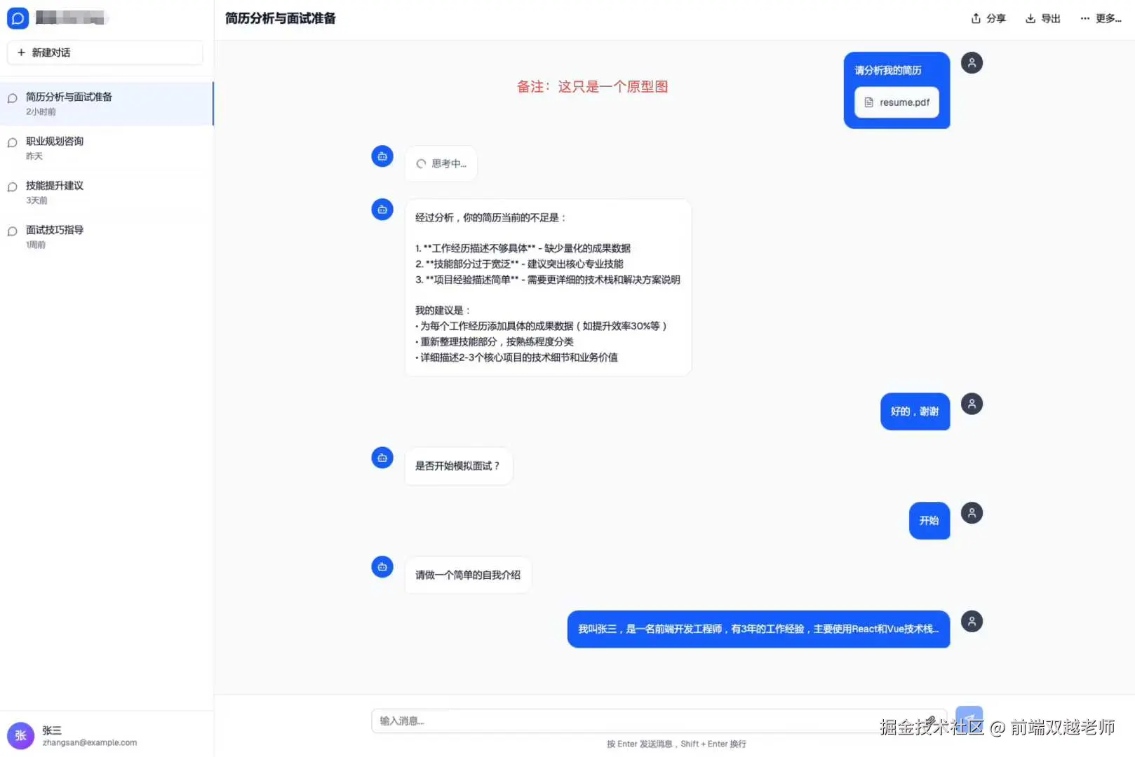 前端双越老师于2025-08-29 09:19发布的图片