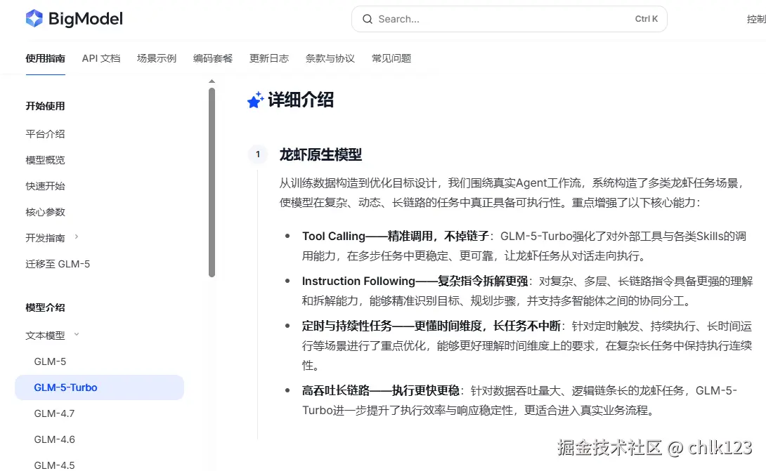 chlk123于2026-03-16 02:35发布的图片