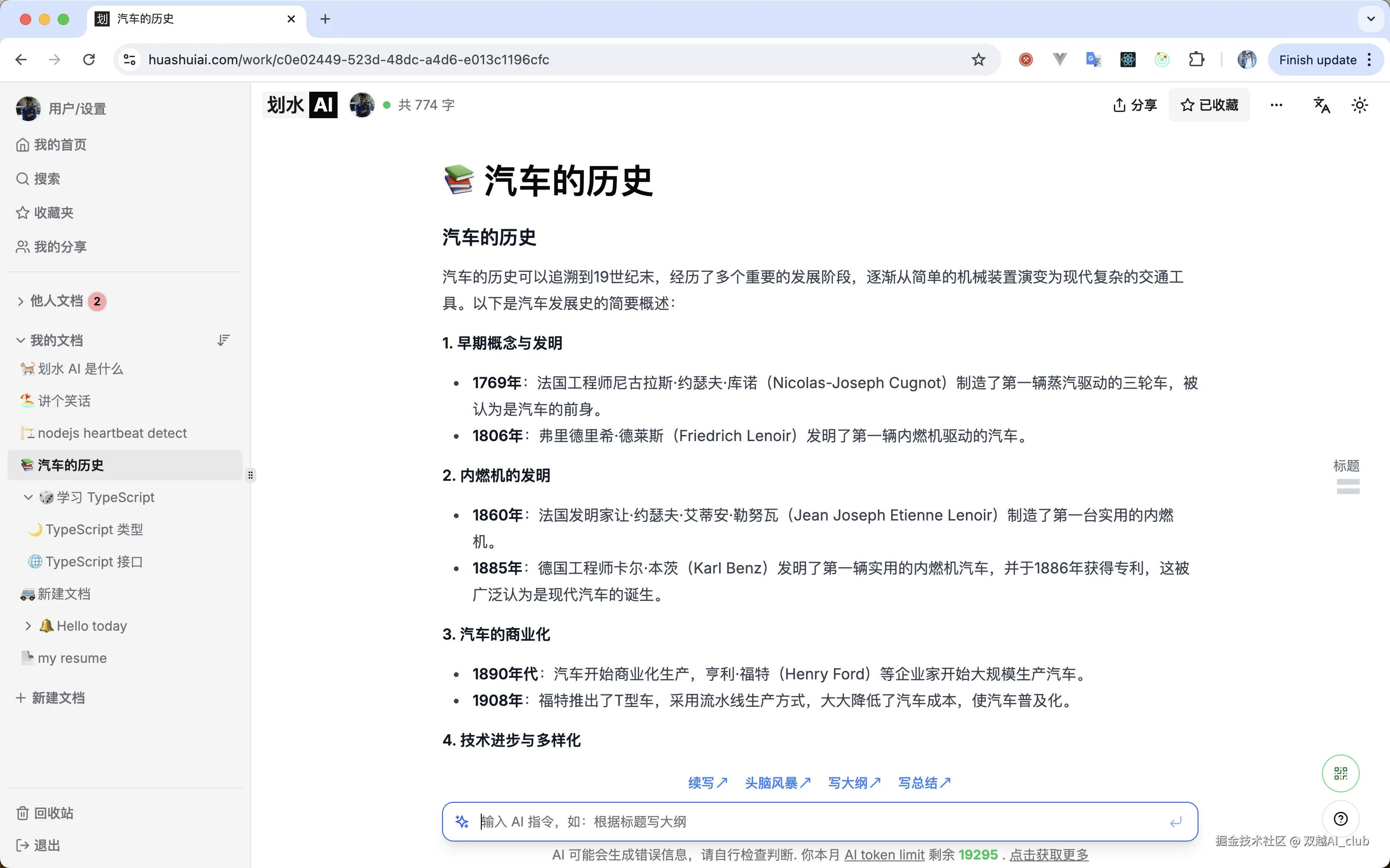 双越AI_club于2024-12-12 01:17发布的图片