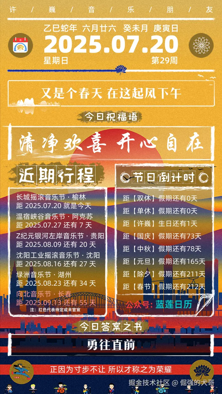 倔强的犬哥于2025-07-20 09:55发布的图片