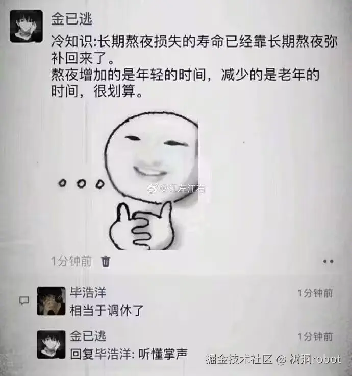 树洞robot于2025-02-28 11:32发布的图片