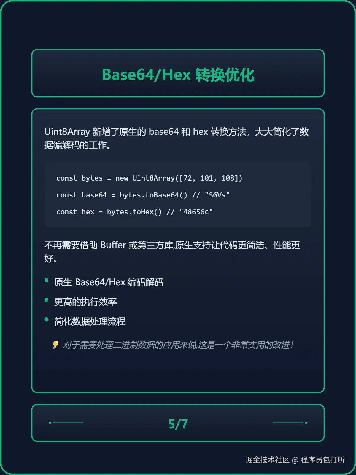 程序员包打听于2025-10-16 12:41发布的图片