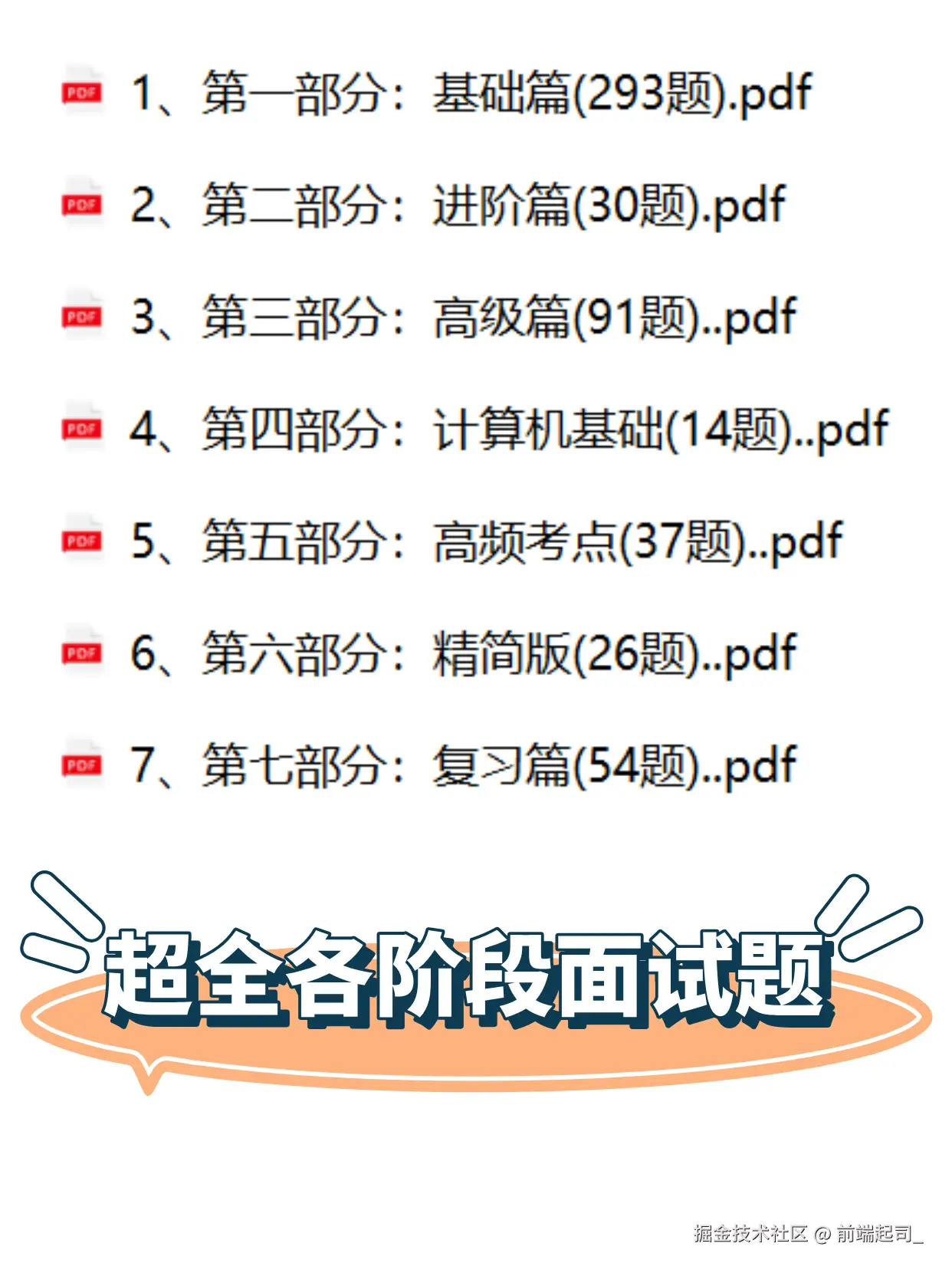 前端起司_于2024-11-08 18:01发布的图片