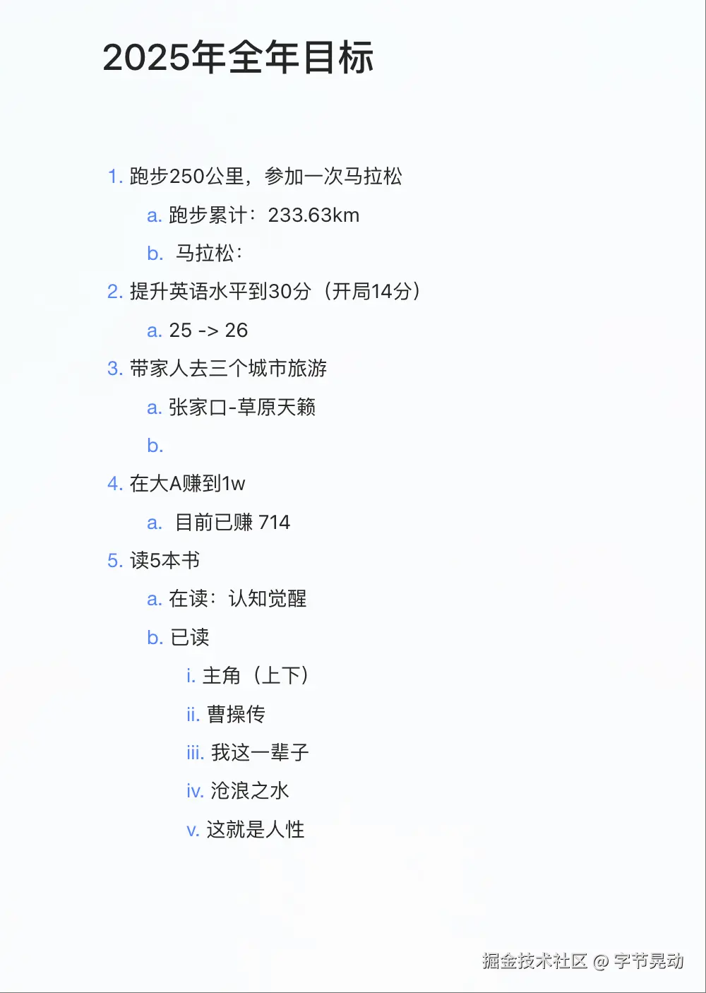 字节晃动于2025-08-20 09:48发布的图片