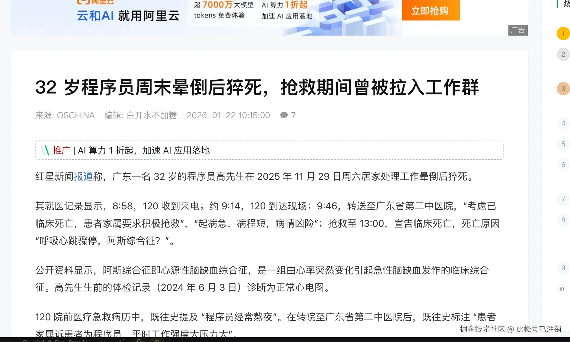 此帐号已注销于2026-01-22 12:13发布的图片