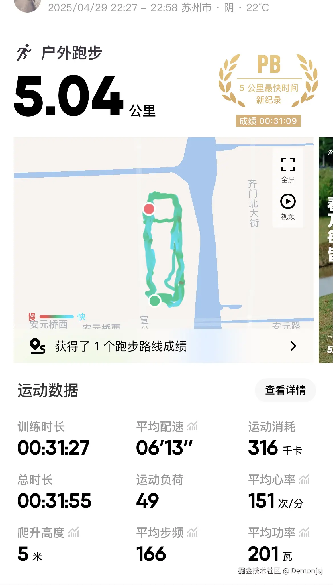 Demonjsj于2025-04-30 02:28发布的图片