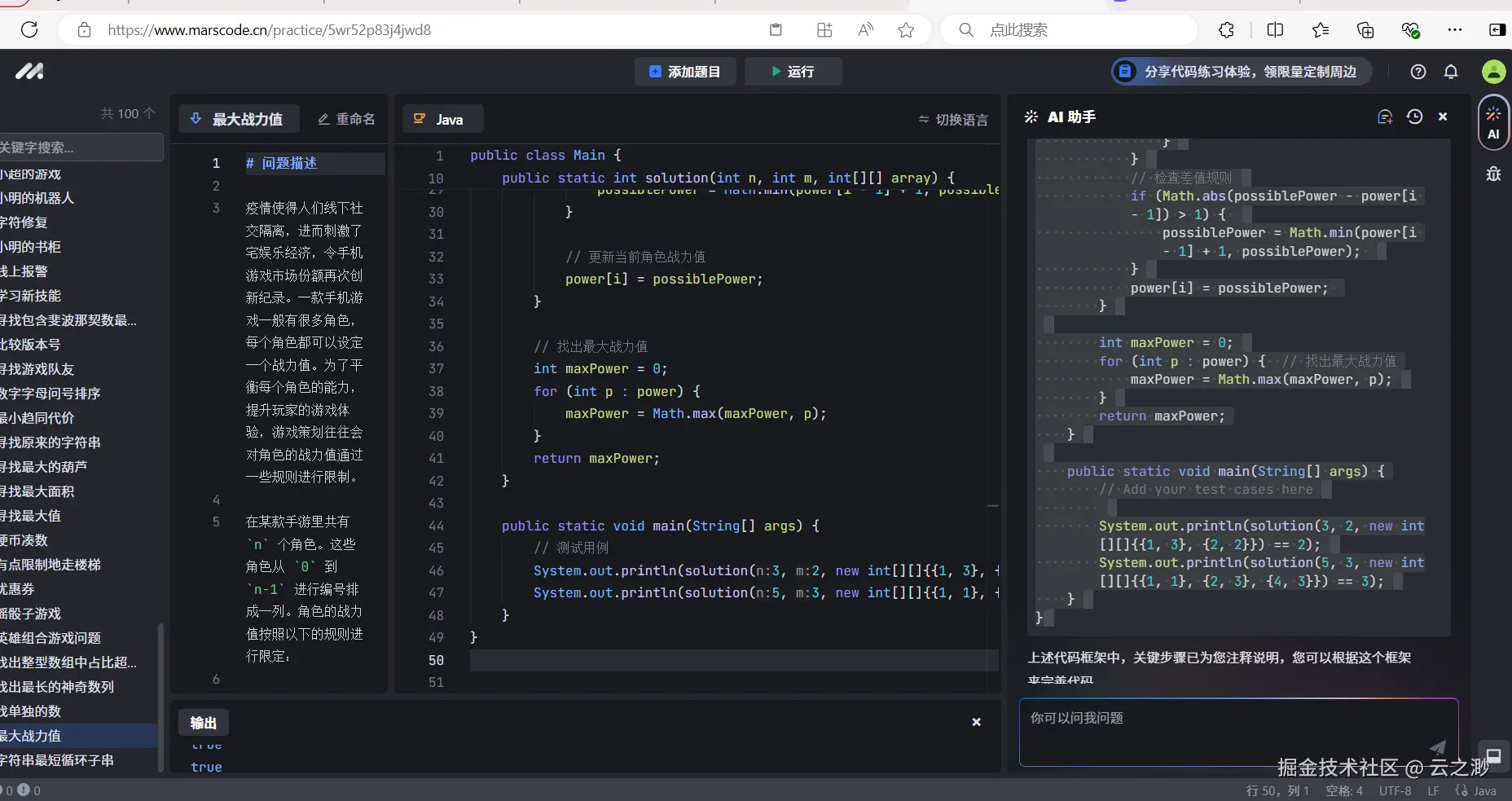 云之渺于2024-09-12 16:07发布的图片