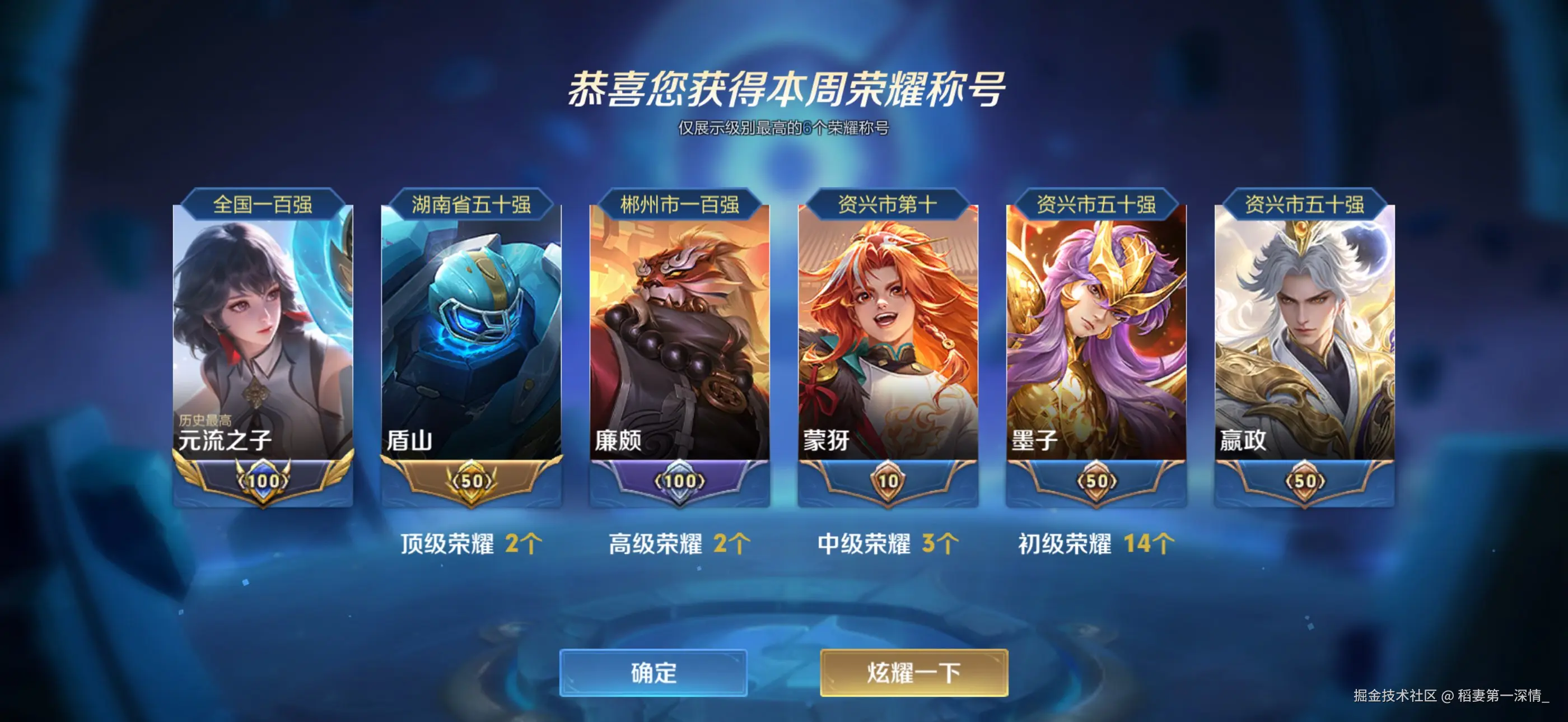 稻妻第一深情_于2026-08-10 07:00发布的图片