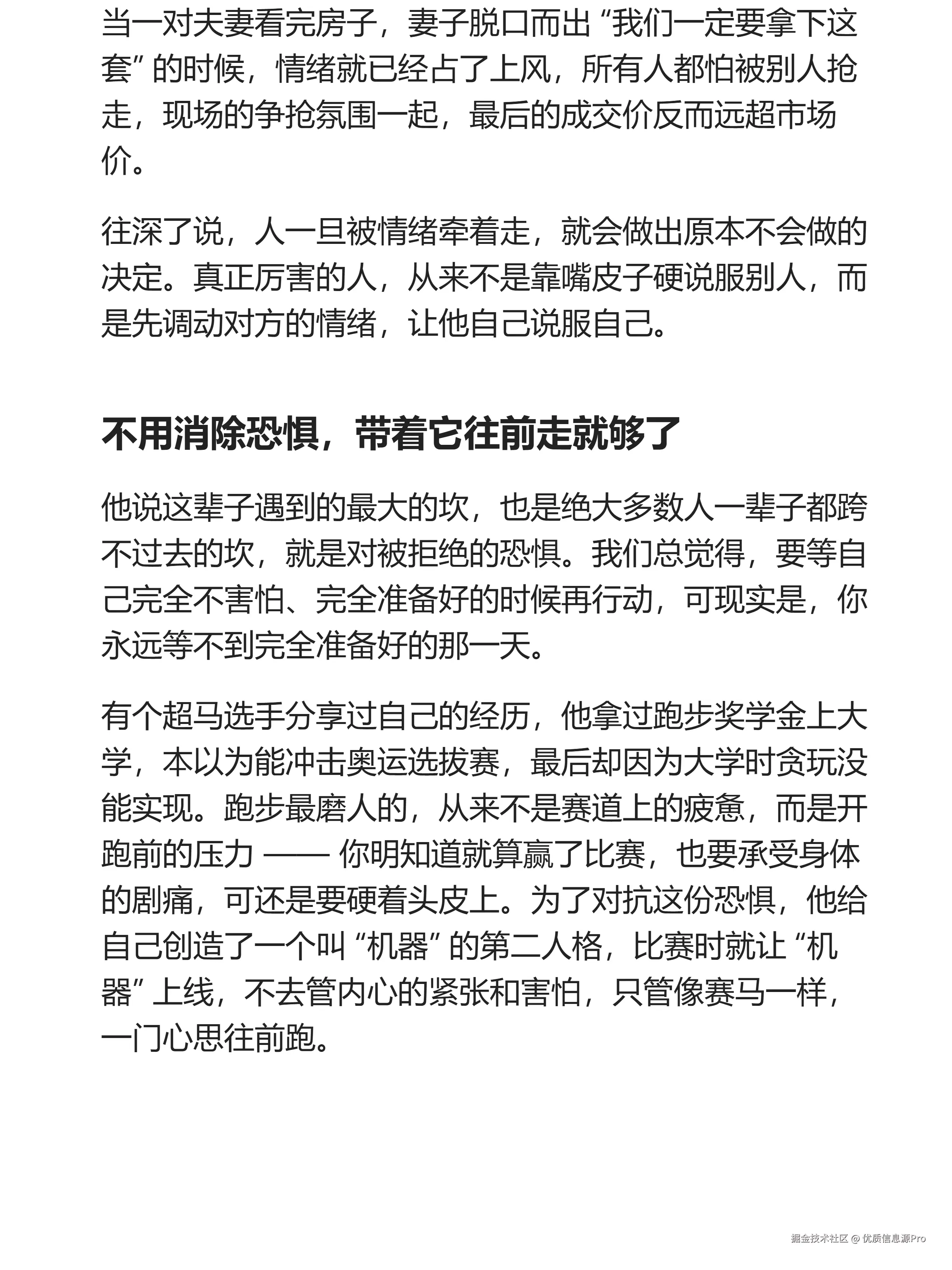 优质信息源Pro于2026-04-03 17:42发布的图片