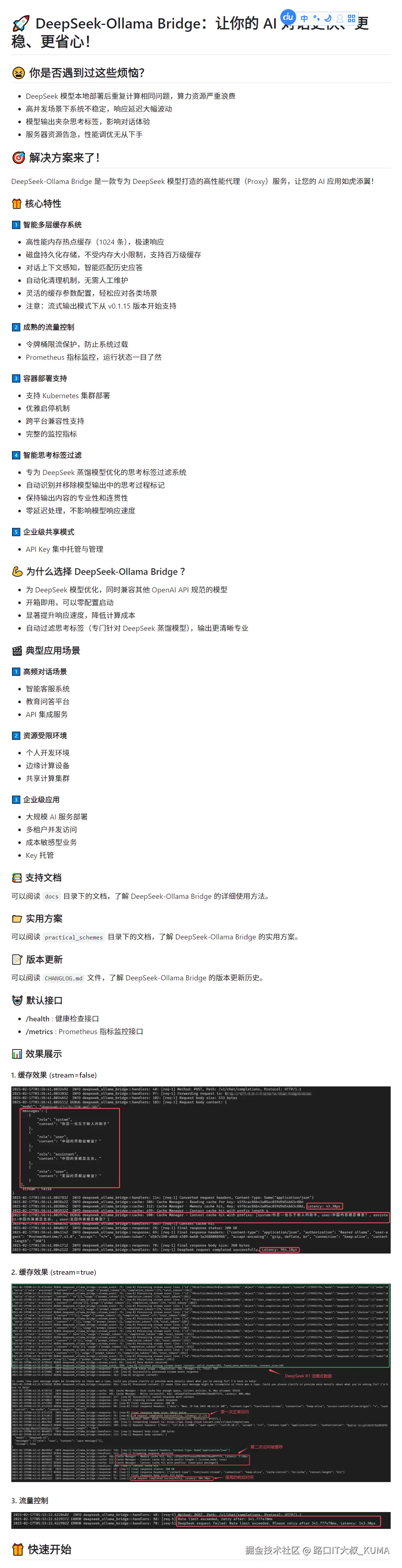 路口IT大叔_KUMA于2025-02-24 10:36发布的图片