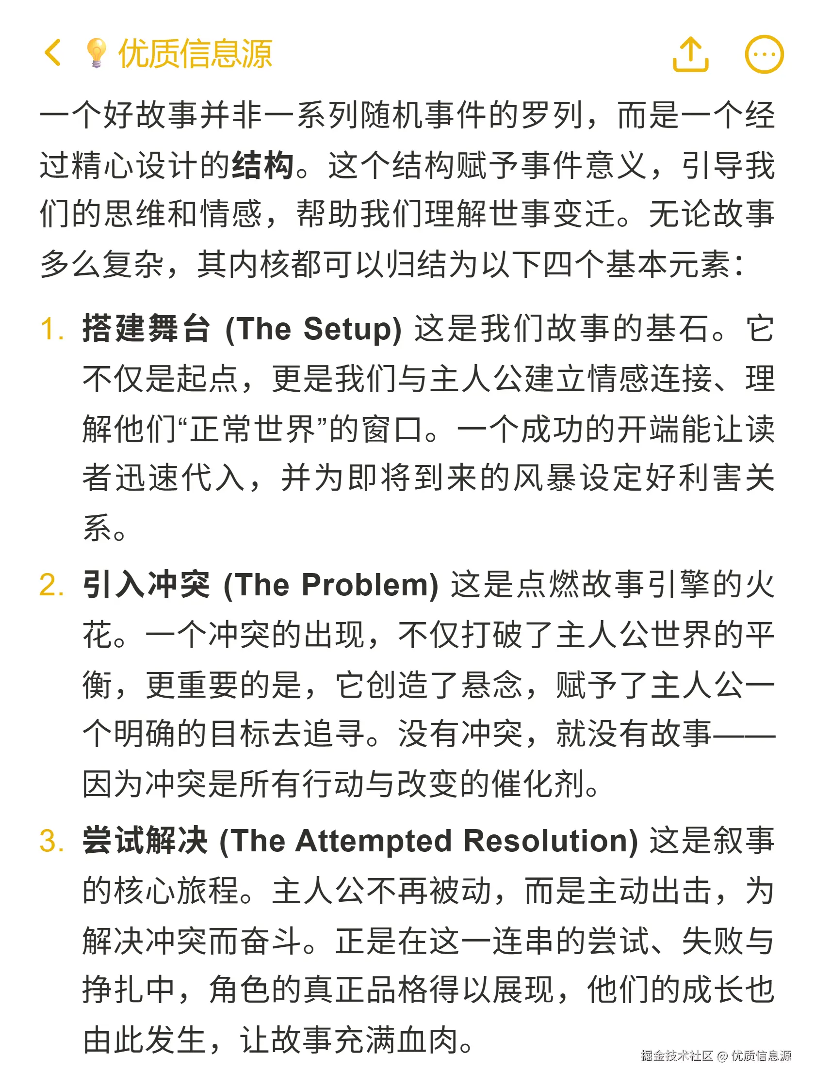 优质信息源于2025-10-26 21:34发布的图片