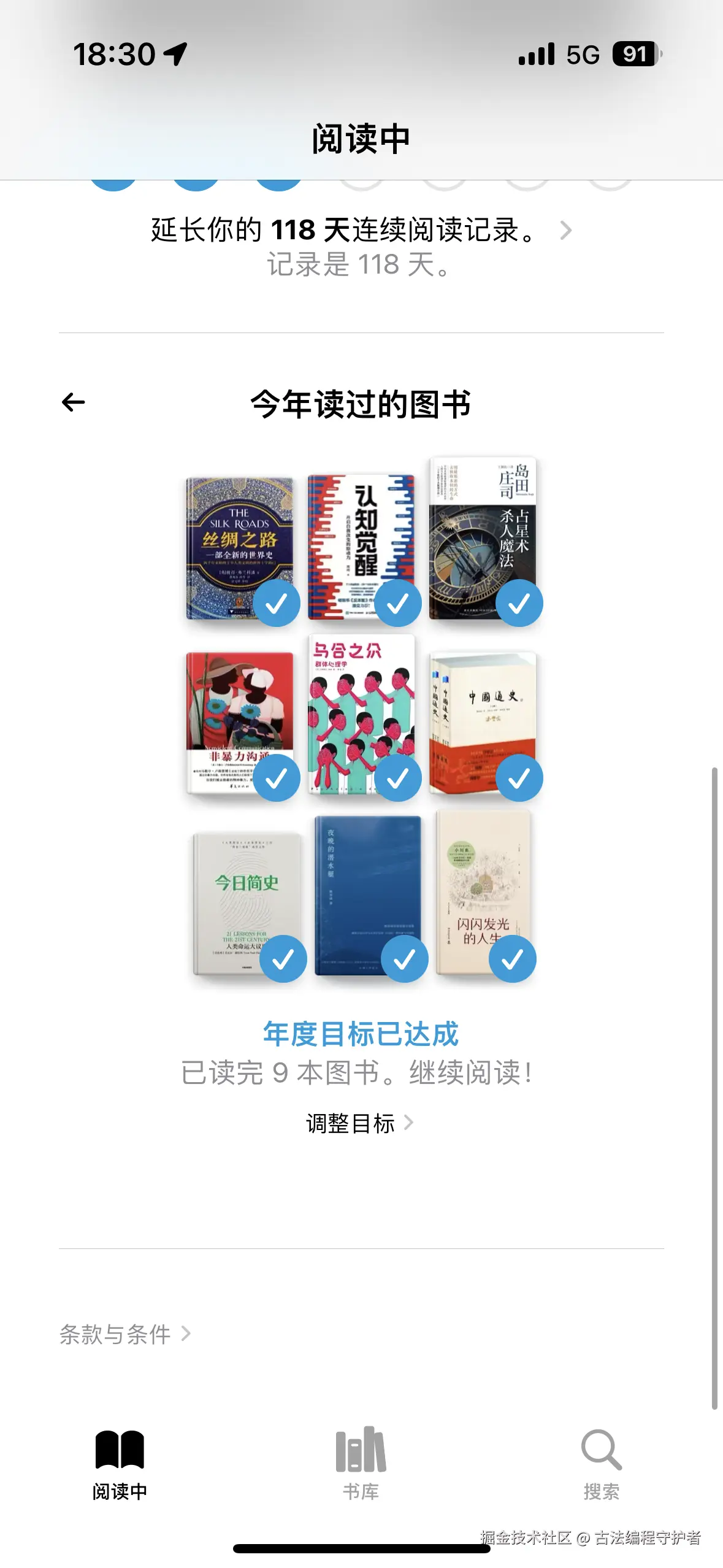 古法编程守护者于2024-09-04 18:38发布的图片