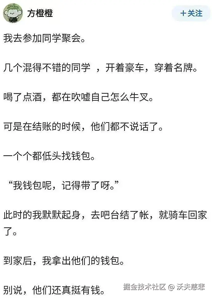 沃夫慈悲于2026-03-24 14:11发布的图片