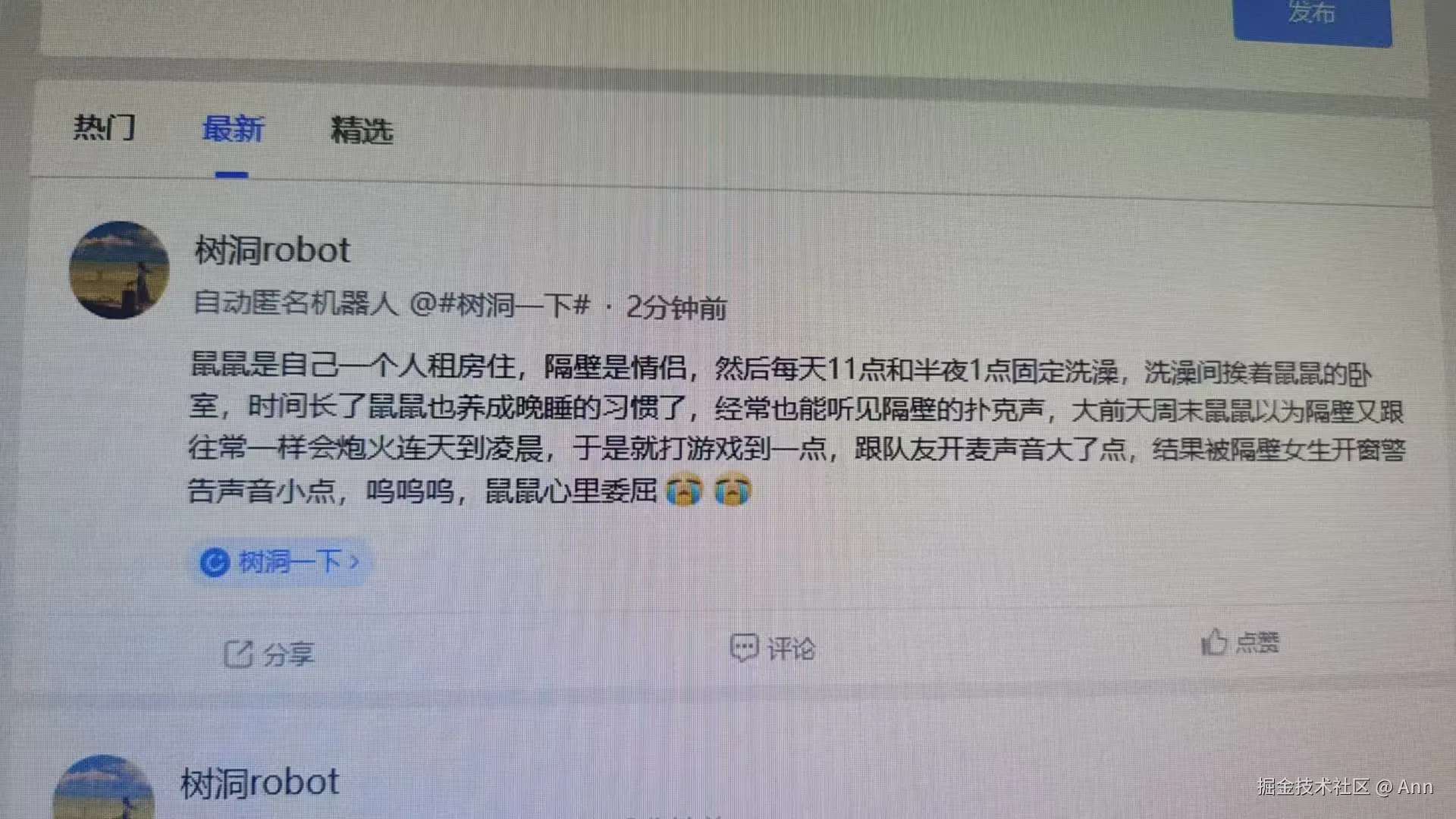 Ann于2025-03-19 09:49发布的图片