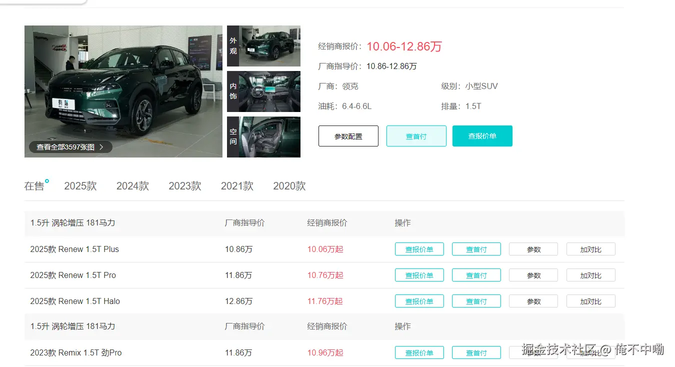 俺不中嘞于2025-01-08 11:25发布的图片