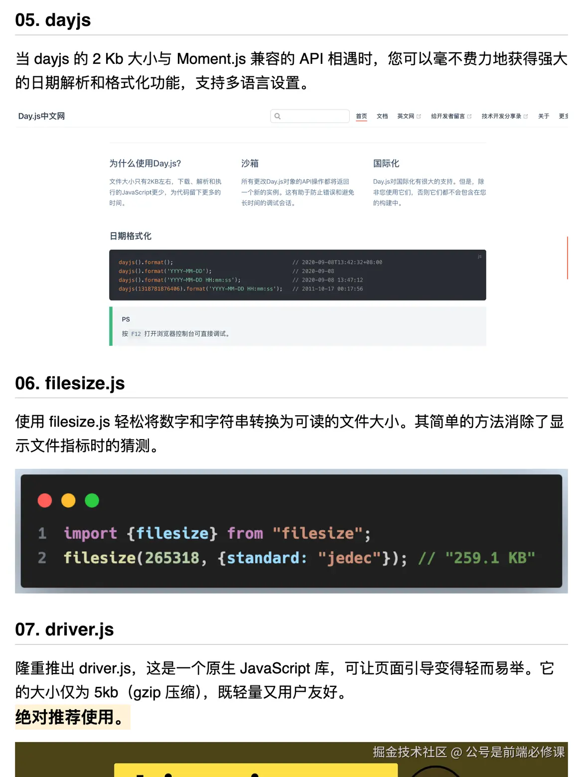 公号是前端必修课于2024-07-26 22:18发布的图片