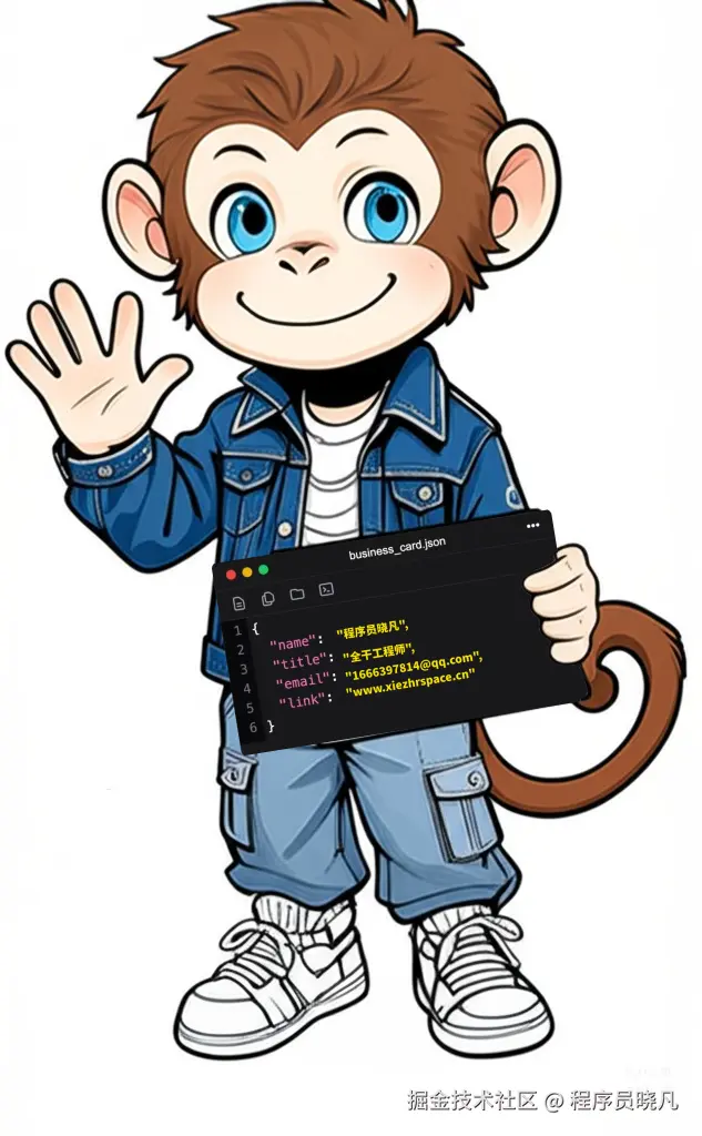 程序员晓凡于2025-05-26 08:16发布的图片