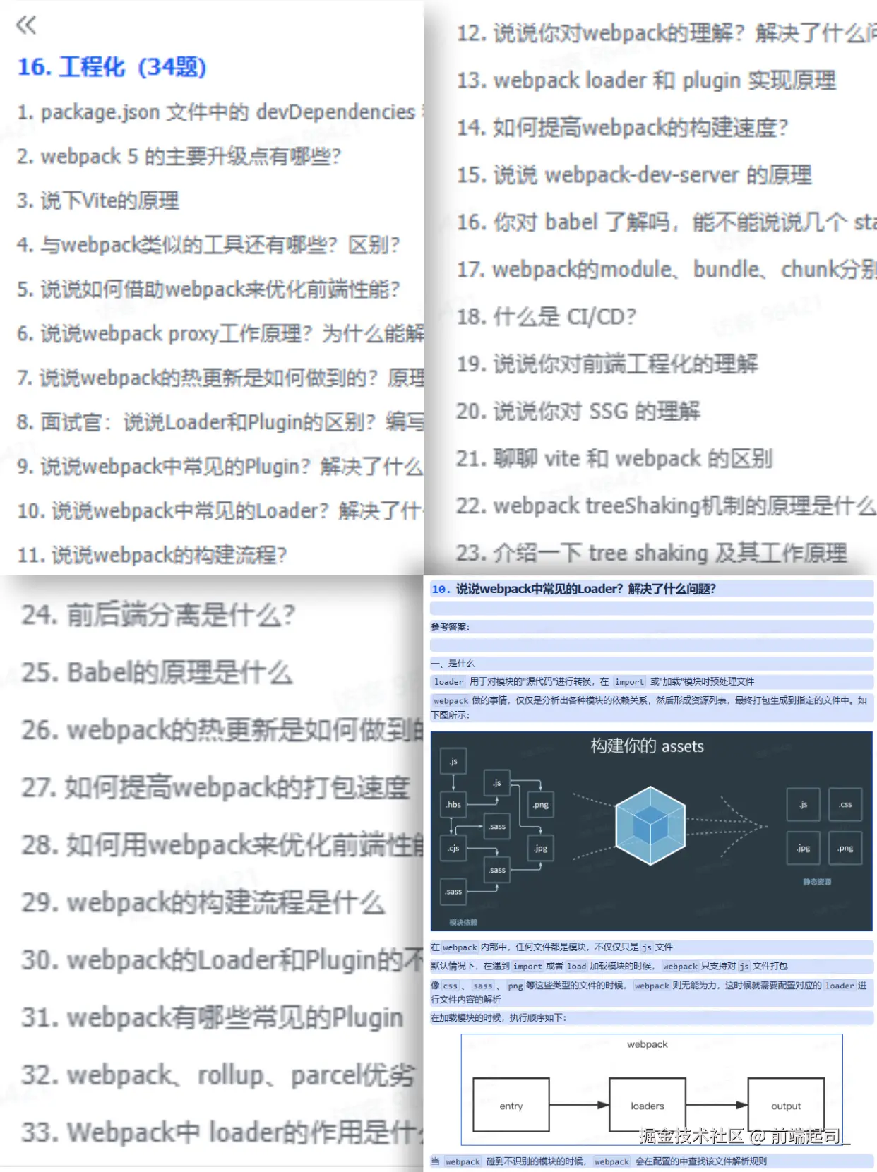 前端起司_于2025-08-25 10:08发布的图片