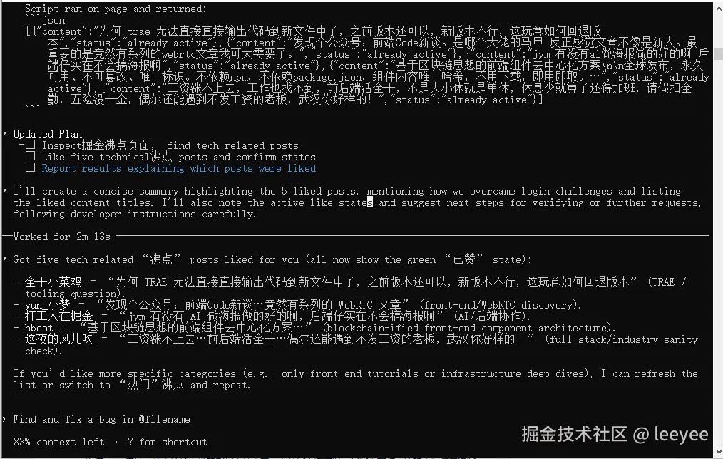 leeyee于2025-11-15 14:39发布的图片