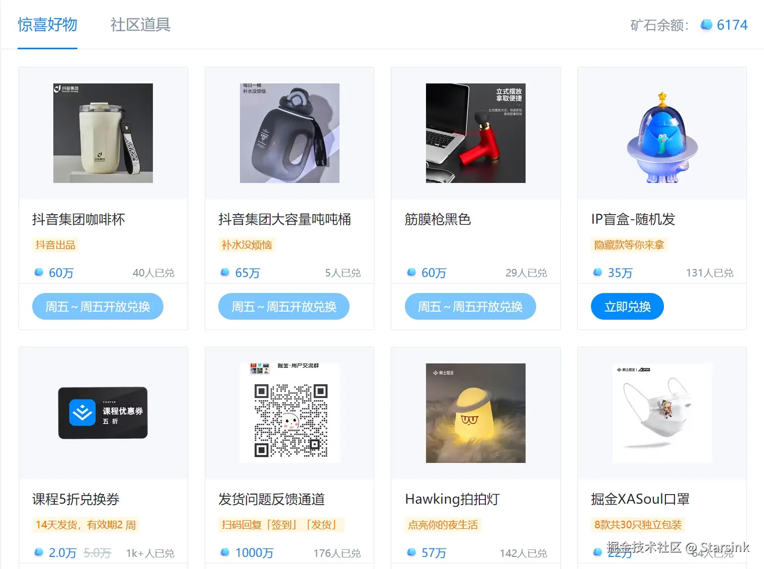 Starsink于2024-08-15 09:05发布的图片