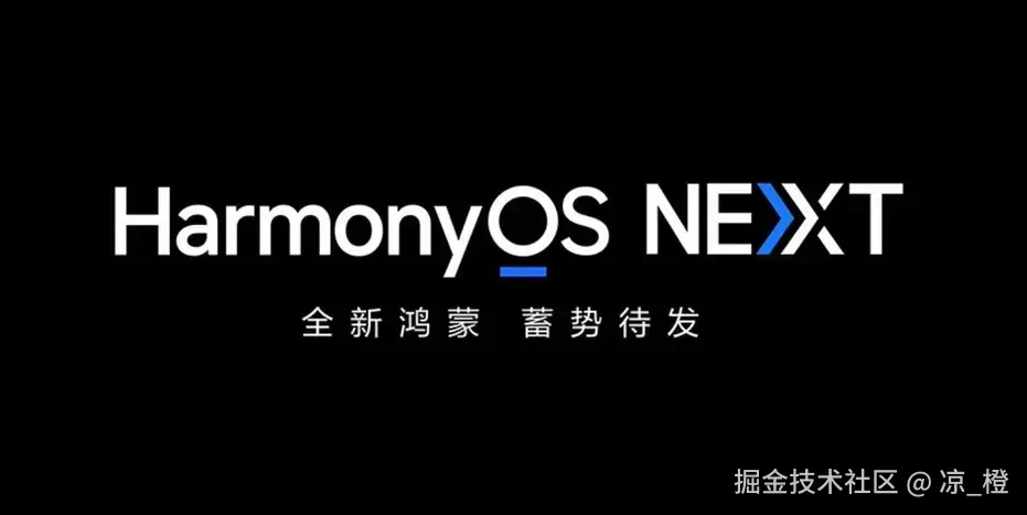 HarmonyOS Next