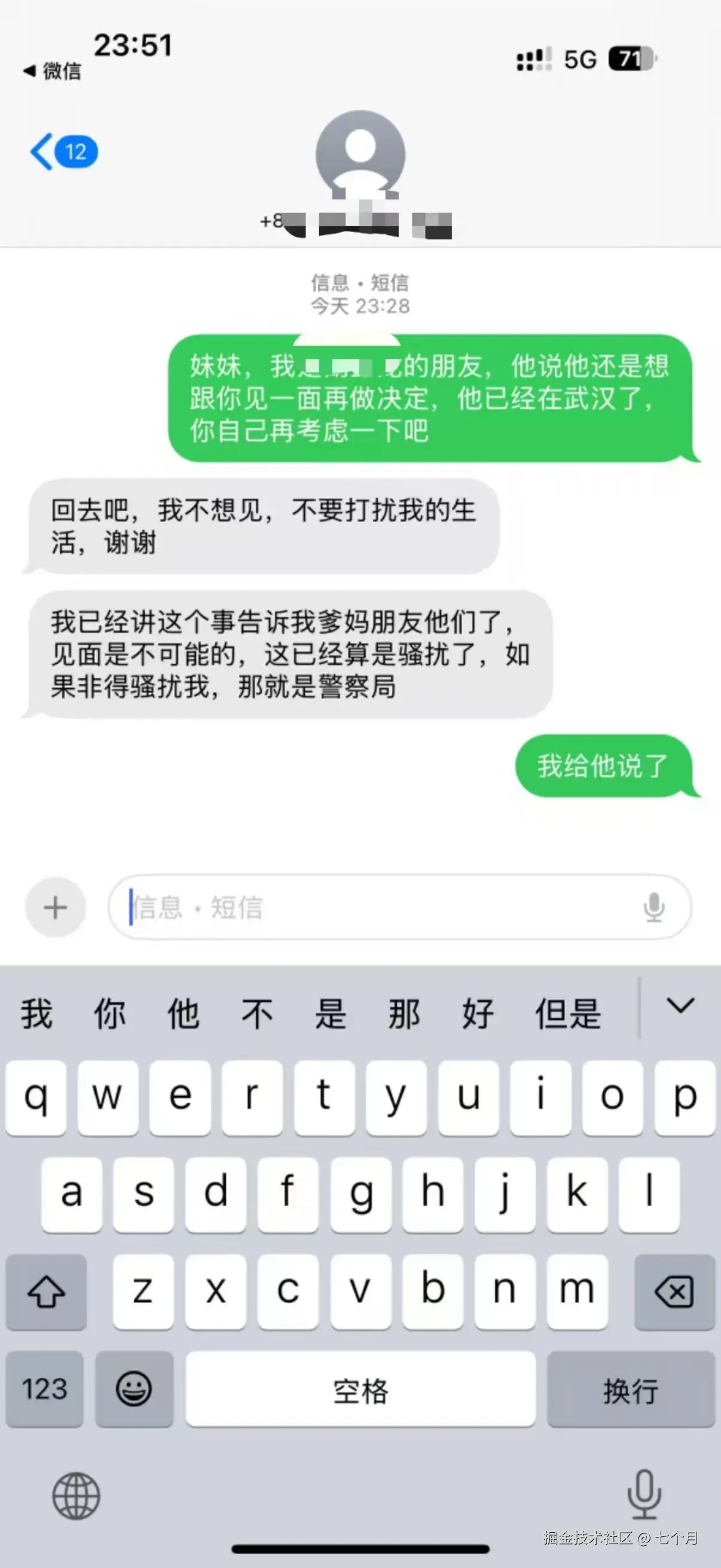 七个月于2025-06-12 17:11发布的图片