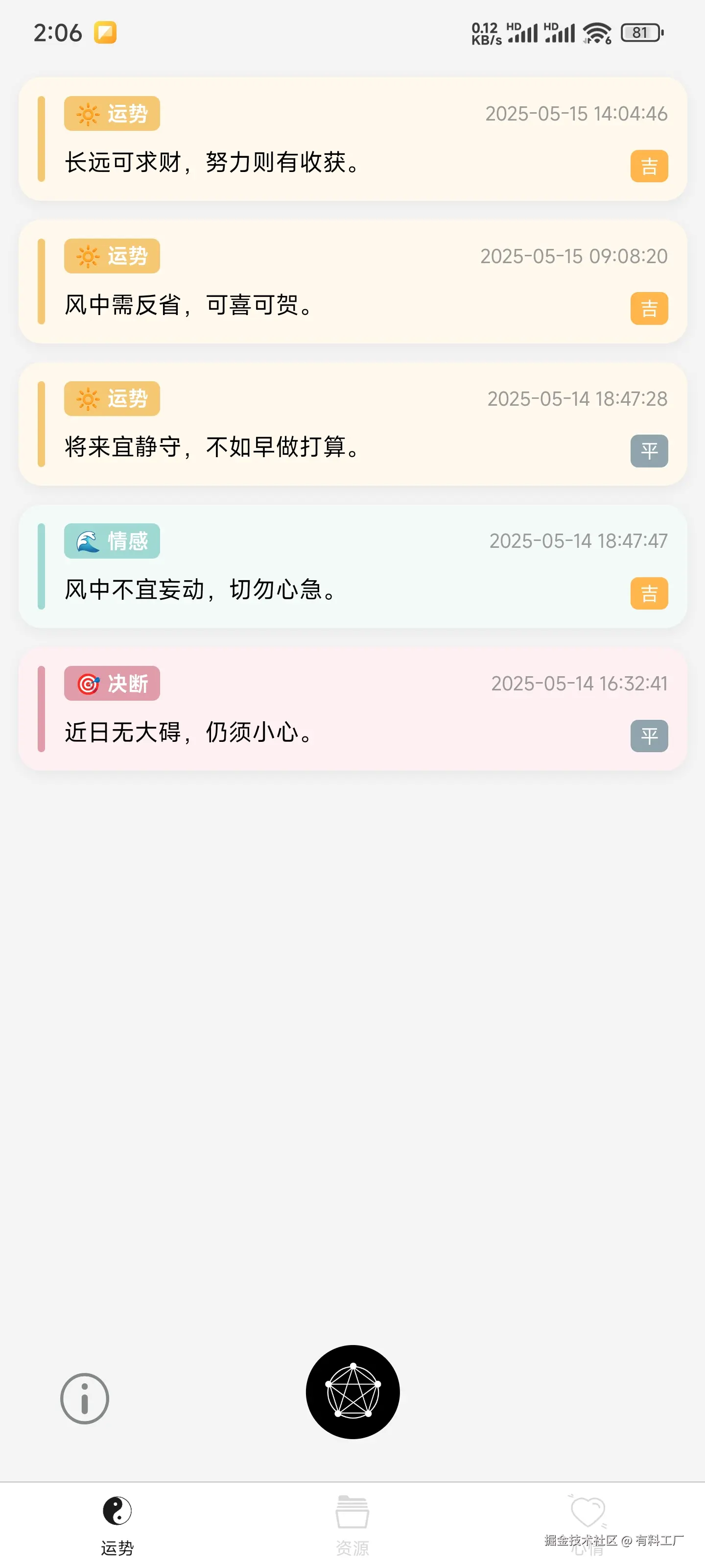 有料工厂于2025-05-16 01:27发布的图片
